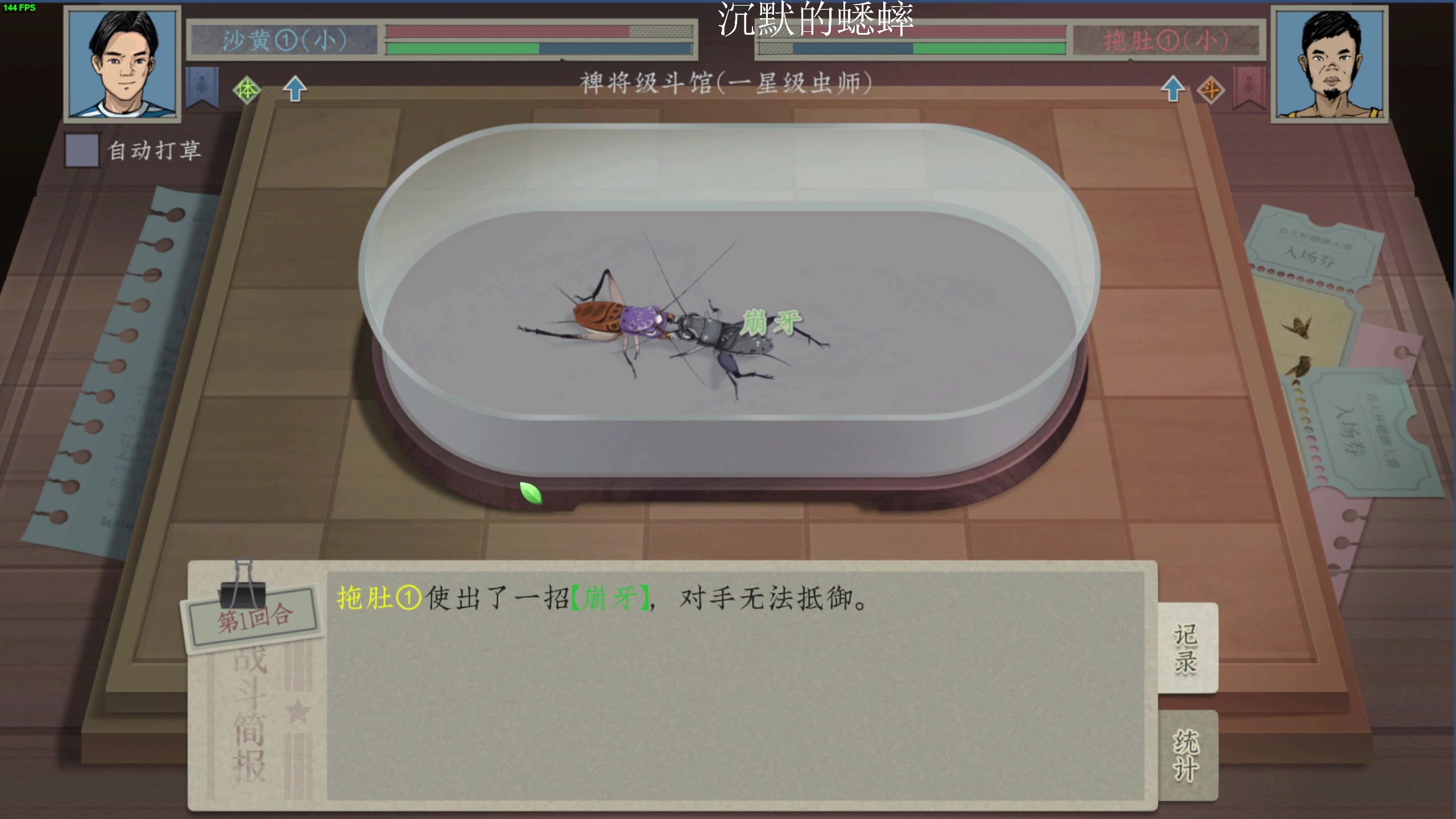【2023-03-23 17点场】凡尘困：沉默的蟋蟀 哥布林弹珠 矿坑之下