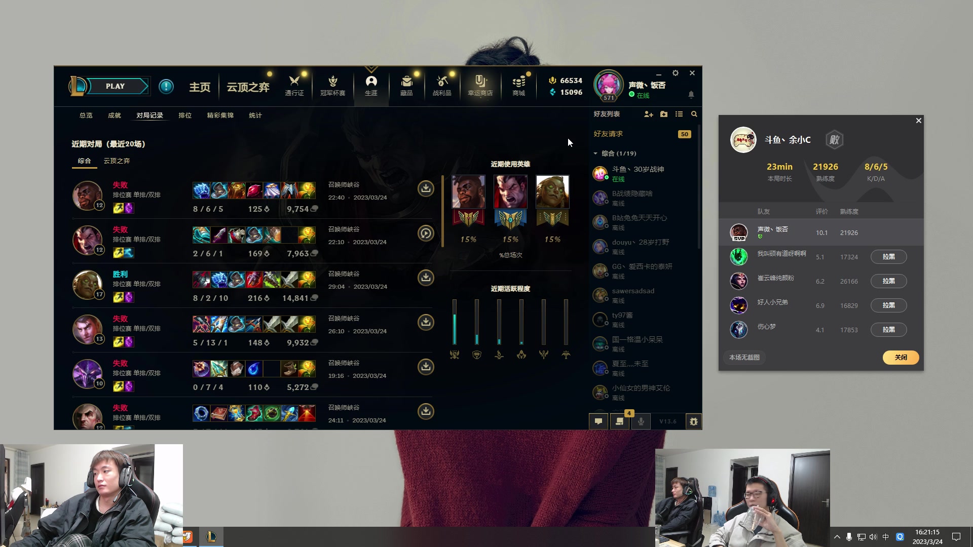 【2023-03-24 15点场】余小C真的很强：余小C：哥俩峡谷双排上大师！