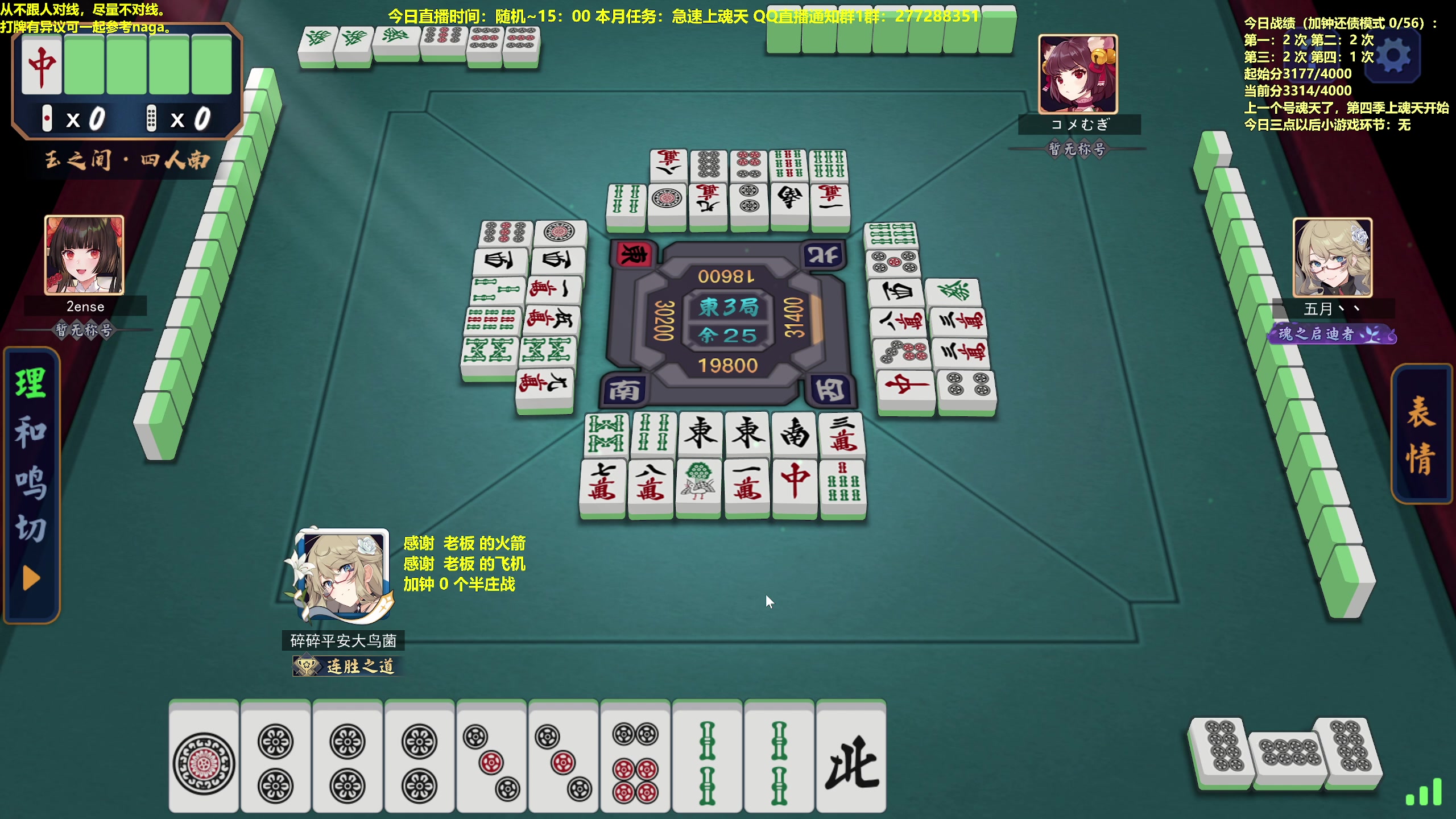 【2023-03-23 14点场】平平无奇安澜君：安澜雀魂：来了 来了 该圣2了