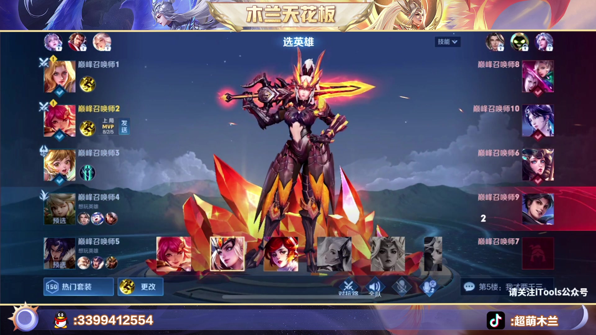 【2023-03-23 20点场】超萌木兰：百评小木兰巅峰第一且双号前三