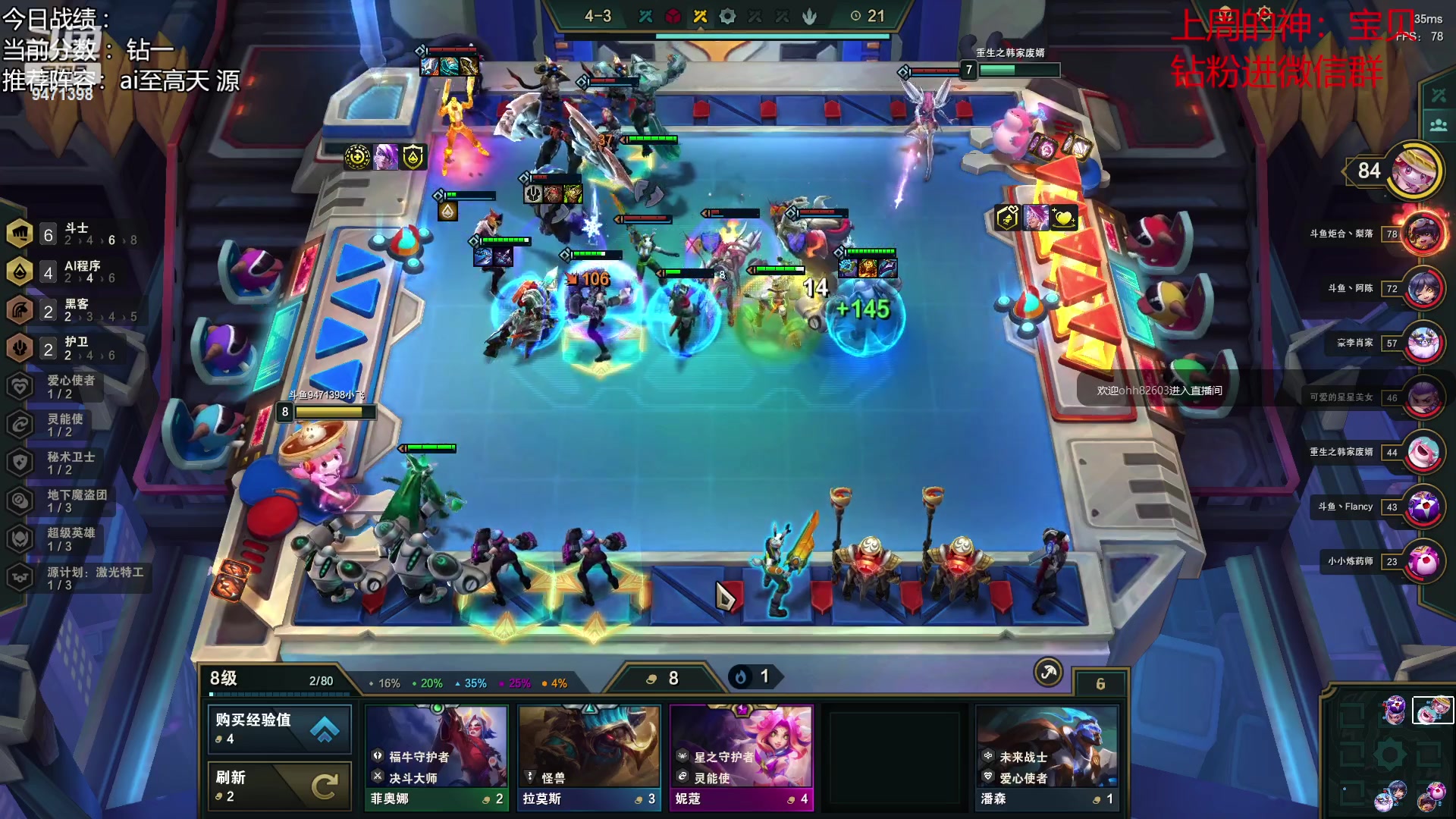 【2023-03-24 00点场】NB丶小飞：小飞：新赛季国服开冲！！！