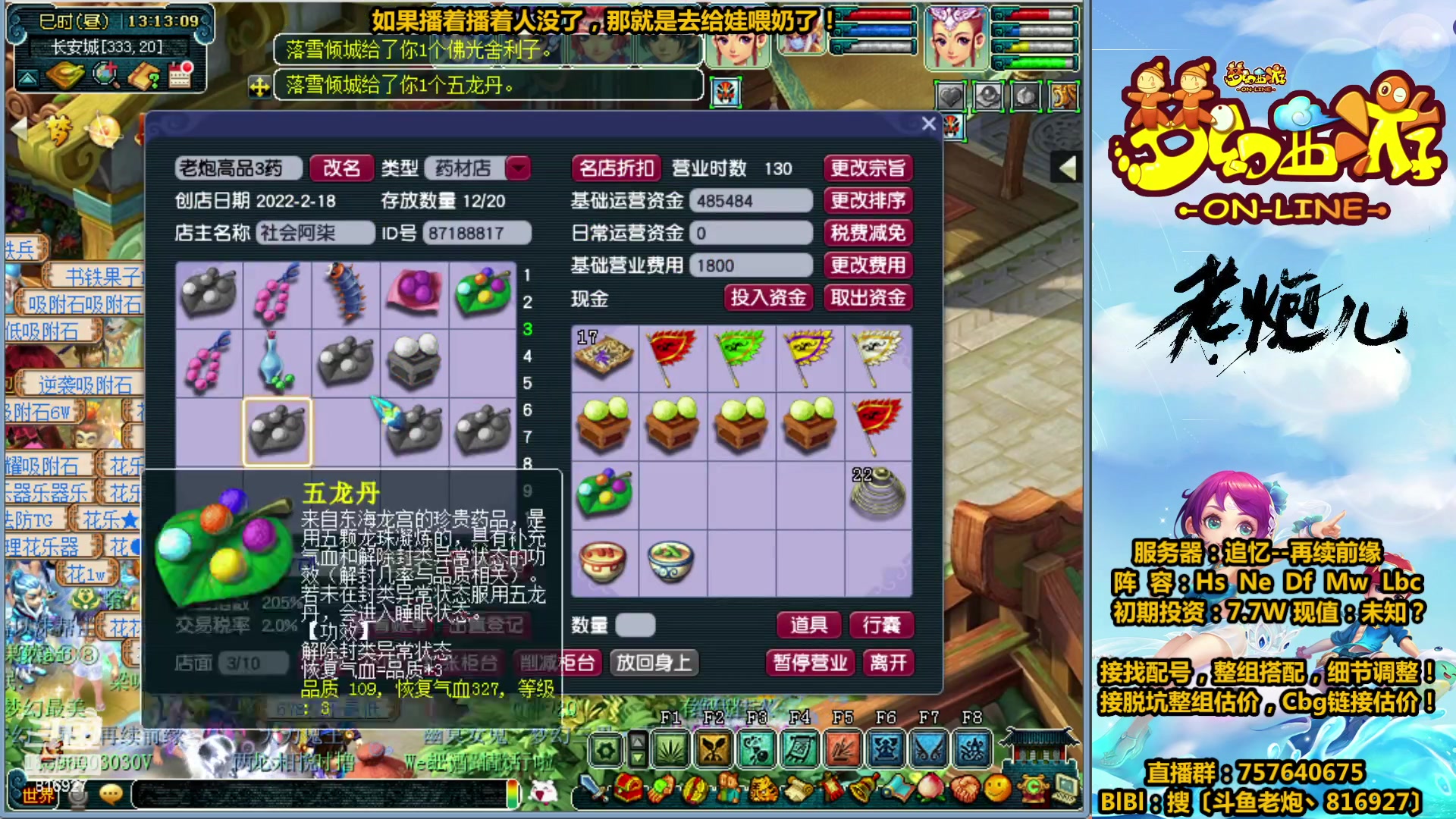 【2023-03-24 12点场】Mhxy炮哥丶：老炮：高效率175，漫漫化圣路！