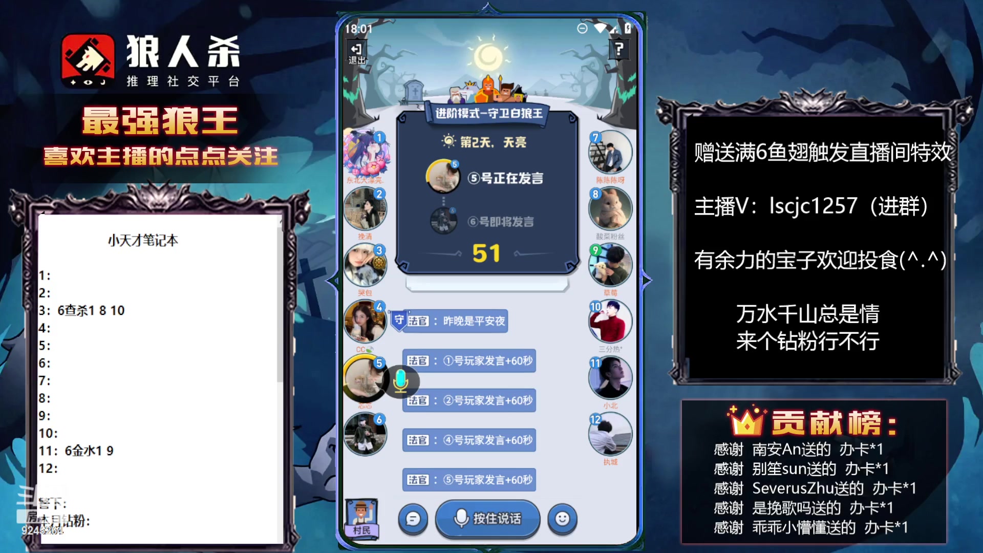 【2023-03-17 17点场】白日梦想家II7：狼人杀康复训练第3天