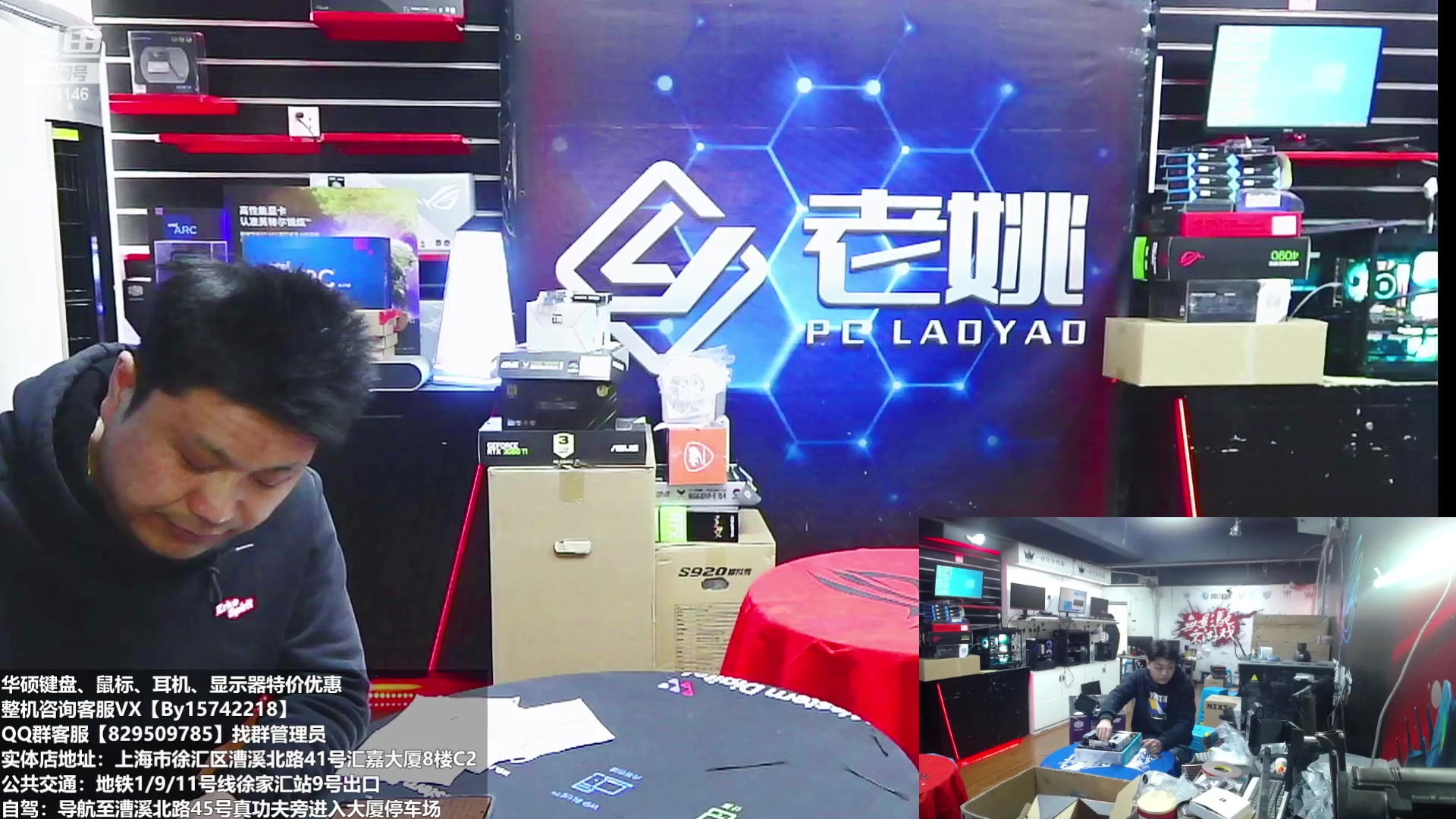 【2023-03-24 13点场】上海老姚：上海徐家汇老姚专业DIY电脑主机十三年
