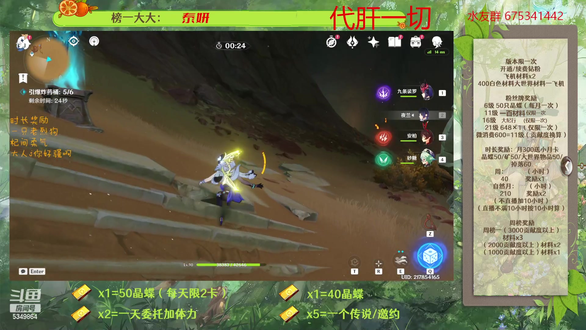 【2023-03-24 19点场】请叫我总攻大人丶：原神深渊/探图/钓鱼/日常/晶蝶/七圣