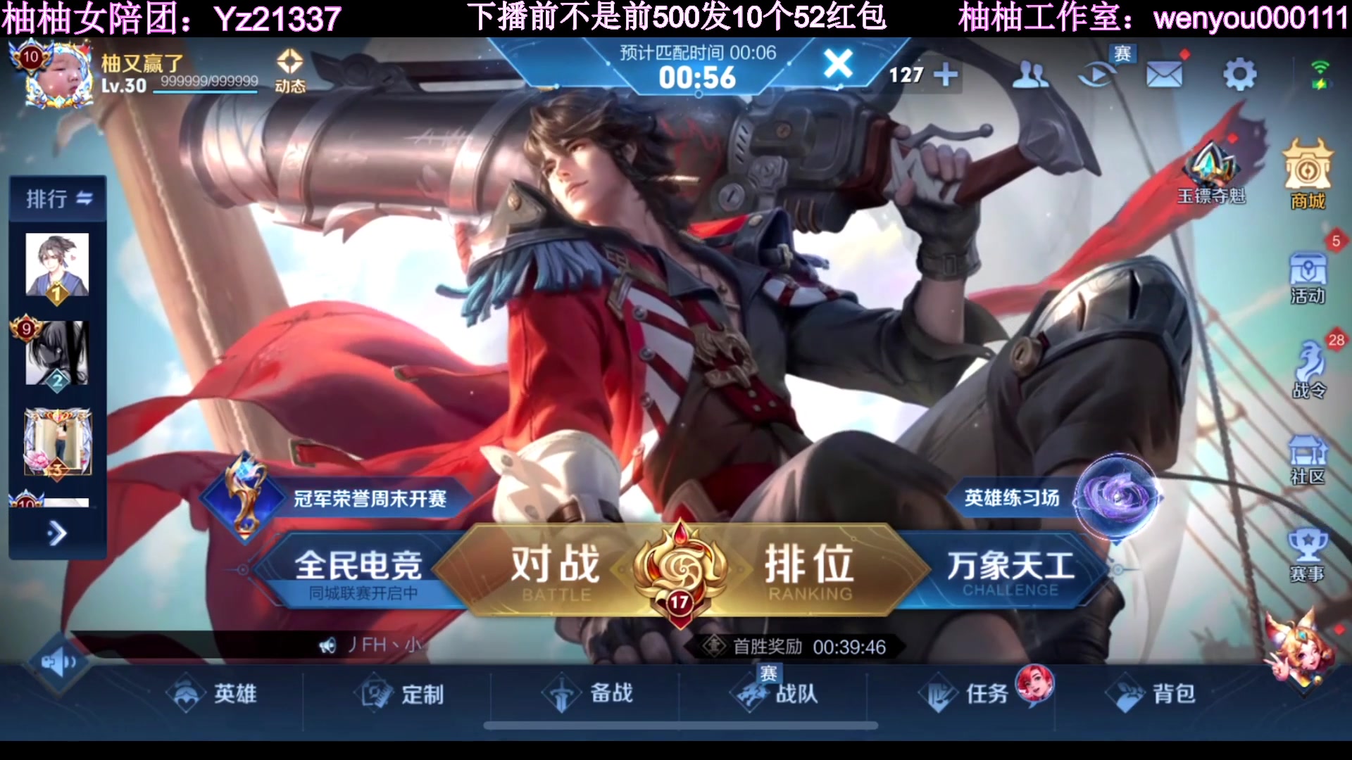 【2023-03-24 20点场】温柚：巅峰赛冲前10冲冲冲！