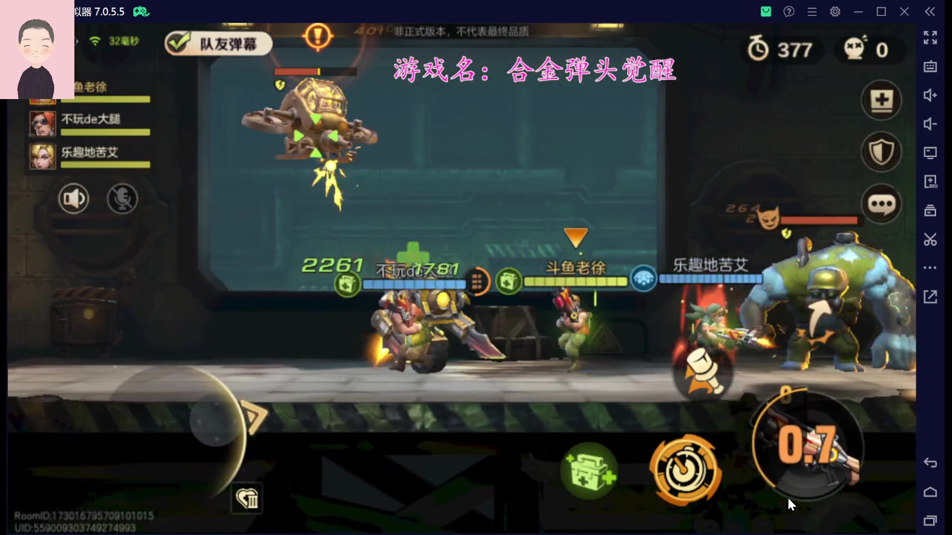 【2023-03-23 19点场】徐兴发1993：合金弹头觉醒-第15天