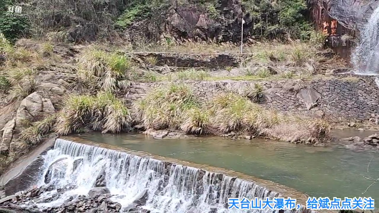 【2023-3-22 12点场】o北京斌子o:天台山大瀑布