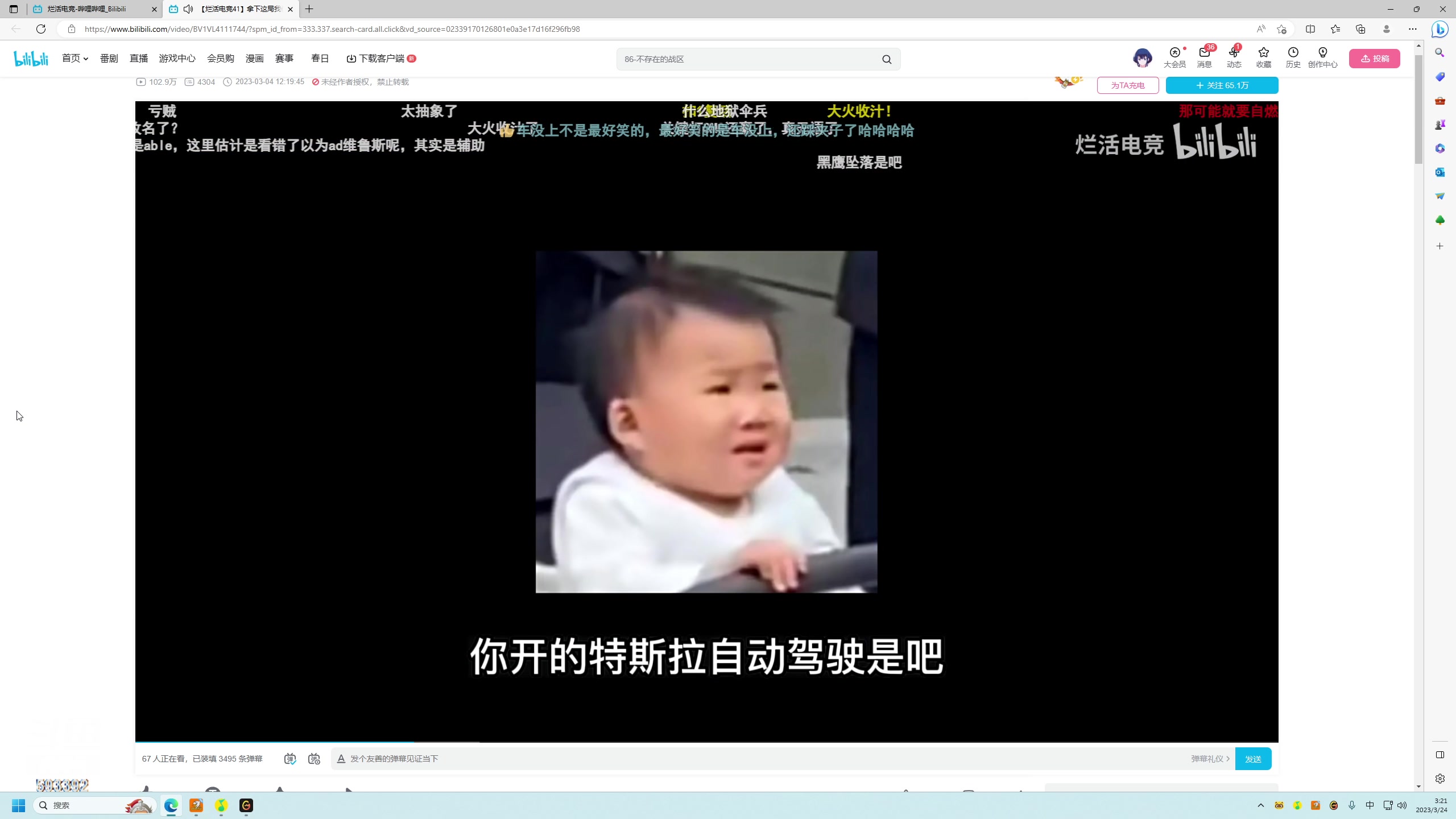【2023-03-24 03点场】石页的第一根矛s：峡谷王者，韩服冲王者！