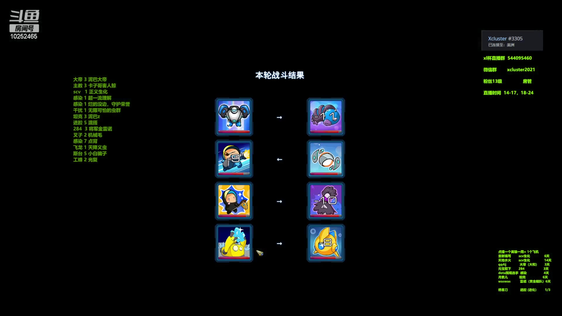 【2023-03-23 22点场】xcluster：星际酒馆，亚服之旅