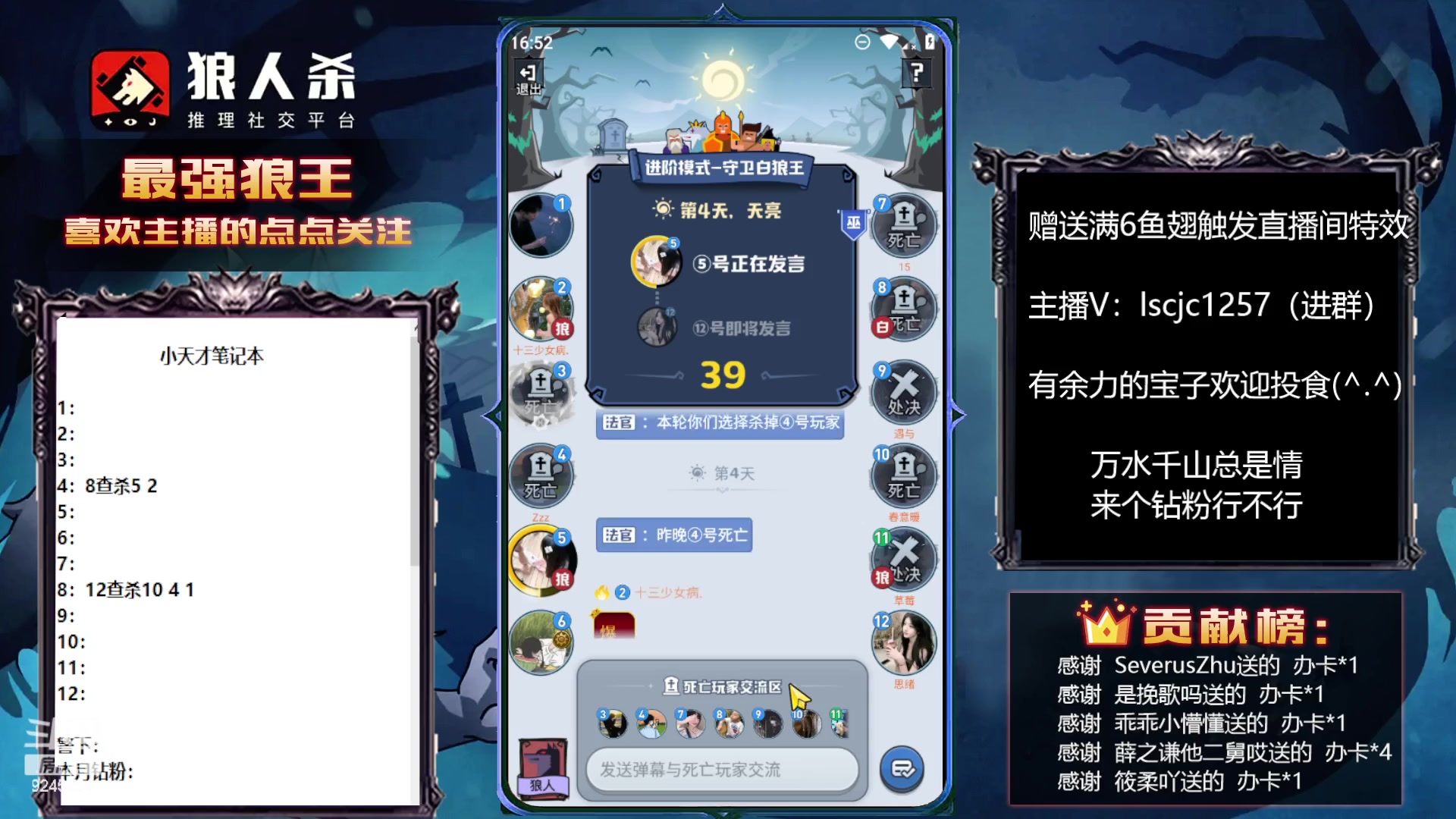 【2023-03-20 16点场】白日梦想家II7：狼人杀欢乐路人局