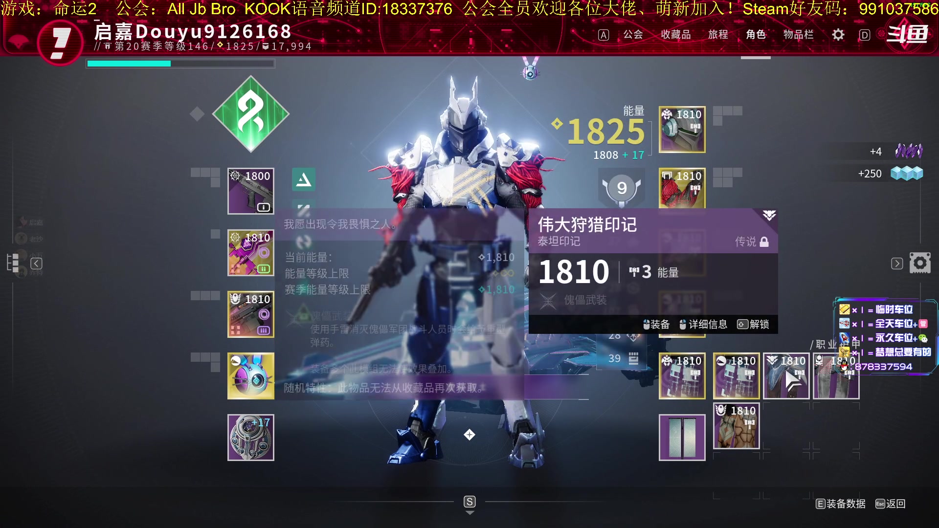 【2023-03-22 12点场】启嘉up：命运2，全职业导师，公会收人!!