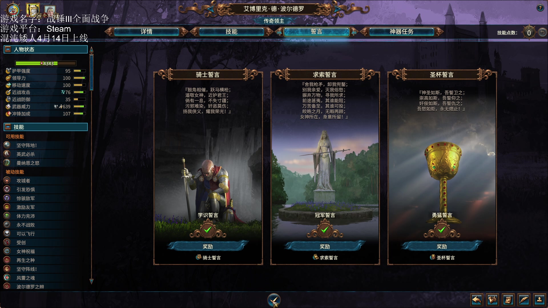 【2023-03-24 17点场】鱼的眼泪水知道：战锤Ⅲ全面战争