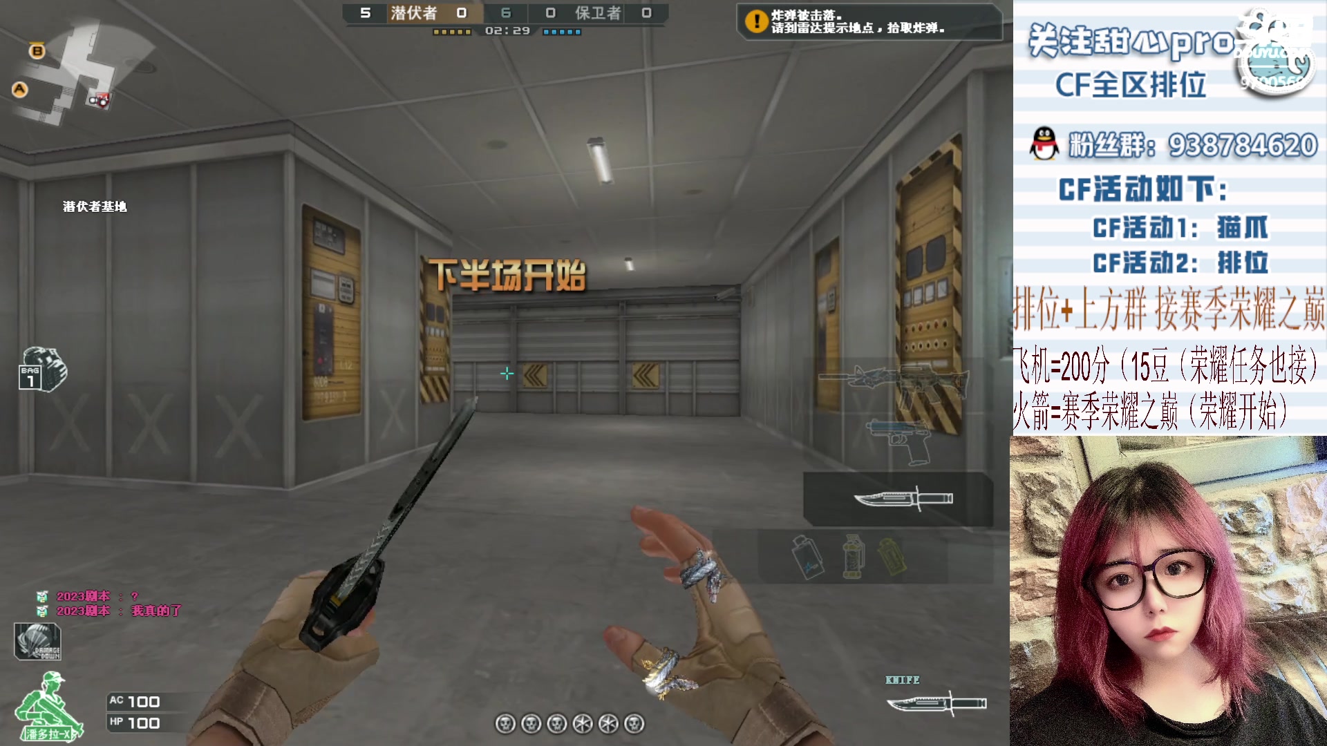 【2023-03-23 22点场】甜心pro：火箭得斗鱼皮肤～今年不再发售错过等一年