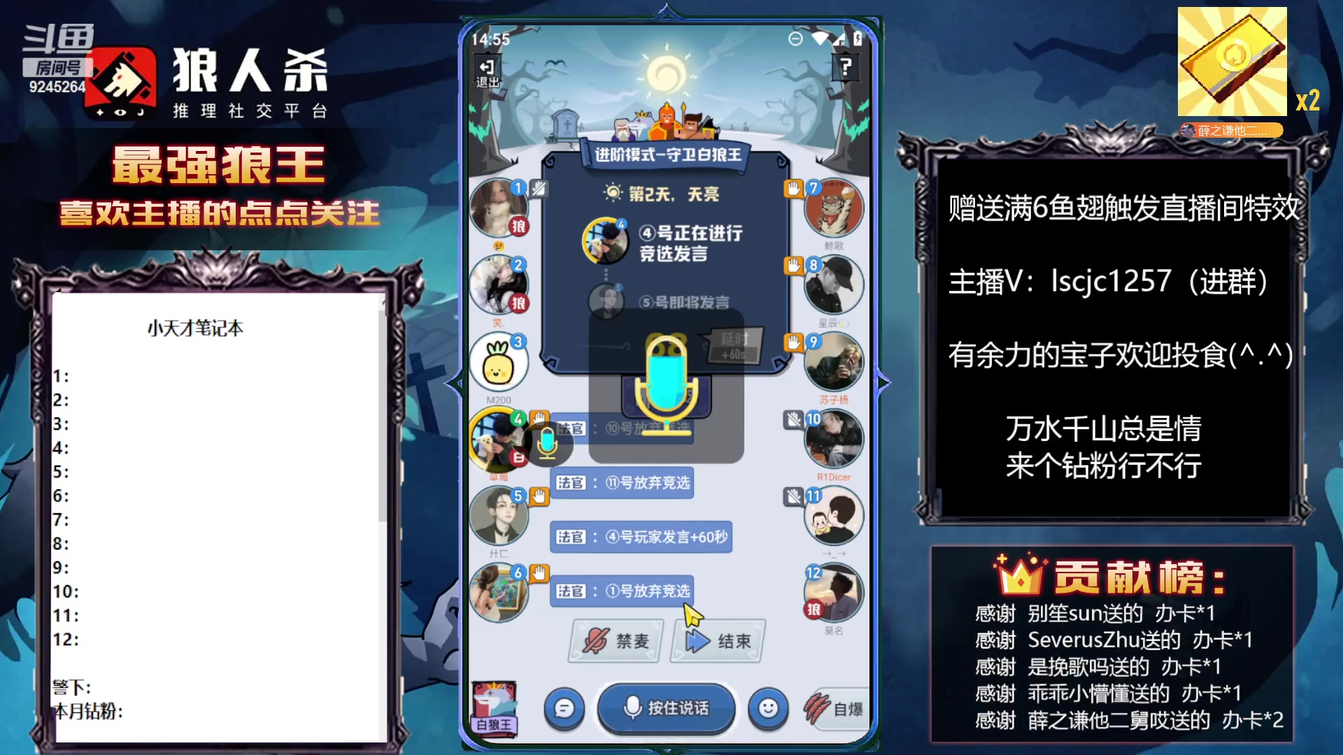 【2023-03-19 14点场】白日梦想家II7：狼人杀欢乐路人局