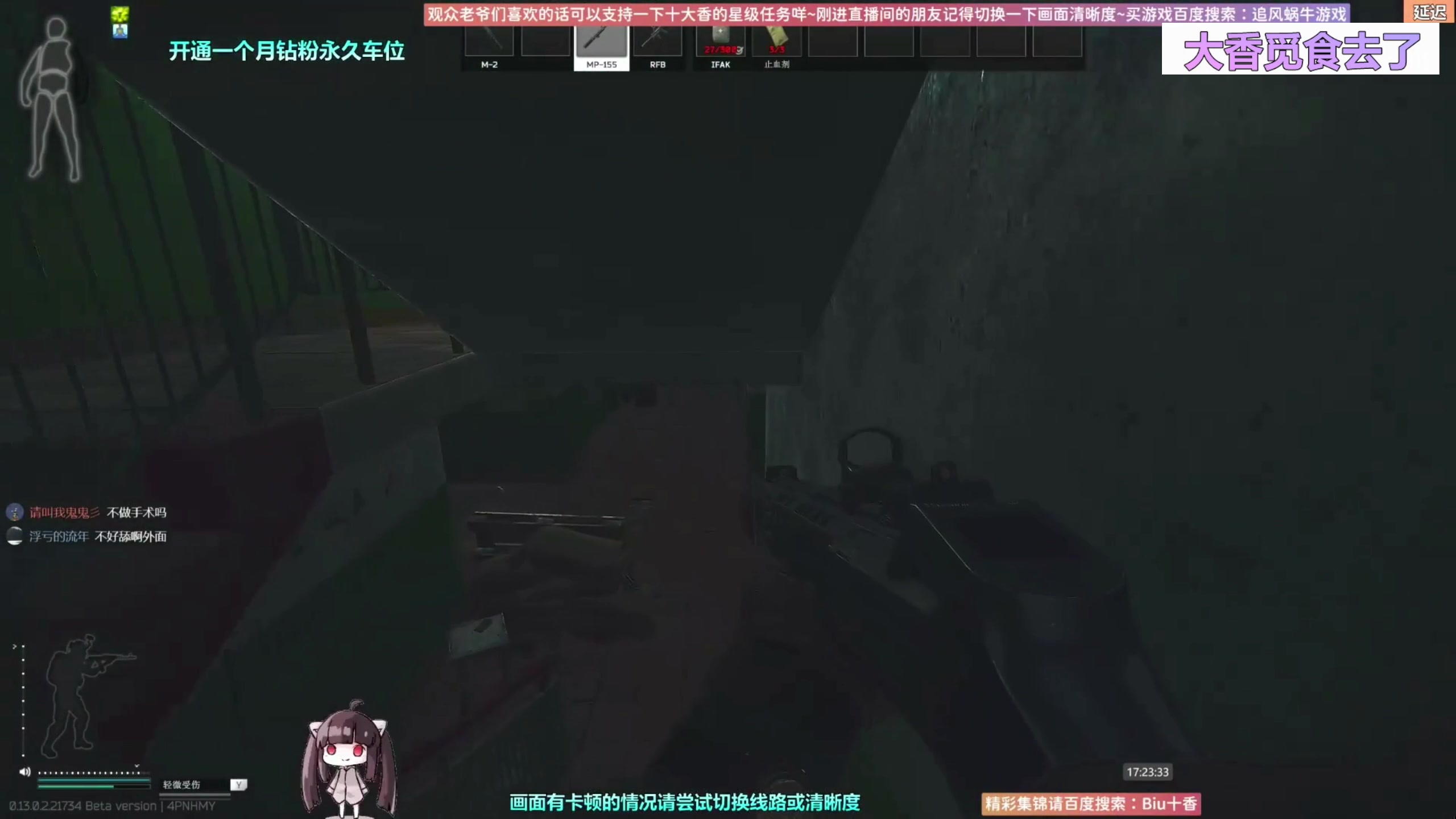 【2023-03-21 12点场】Biu十香：✨斗鱼第一画质✨萌新入坑日常✨逃离塔科夫