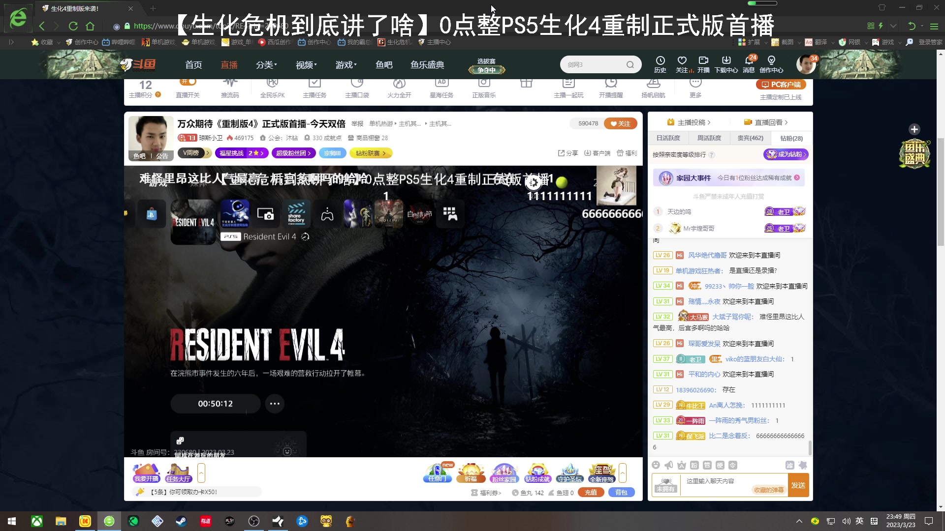 【2023-03-23 23点场】琼斯小卫：万众期待《重制版4》正式版首播-今天双倍