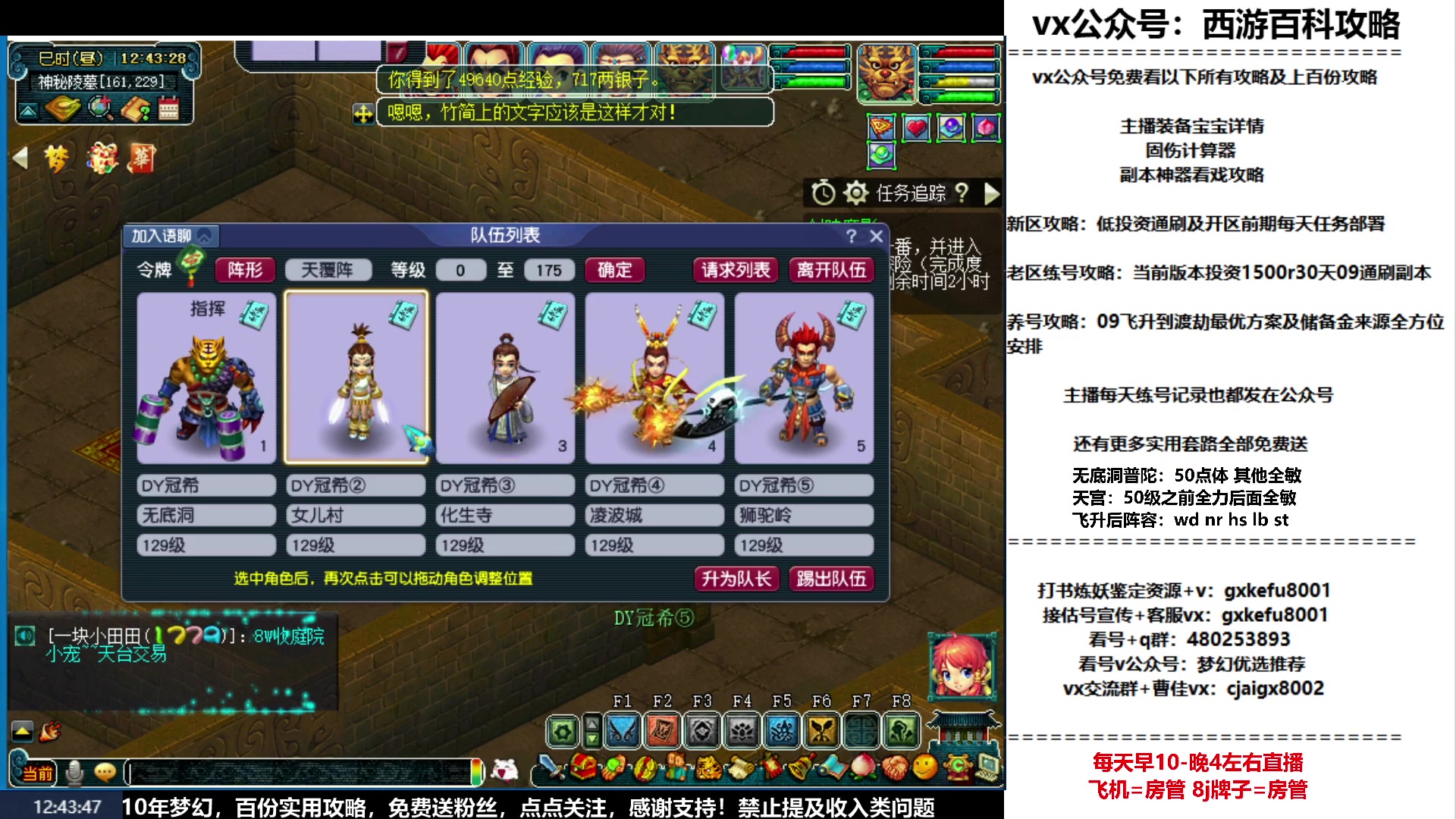 【2023-03-24 12点场】oo冠希oo：冠希新区飞升归墟五门养成