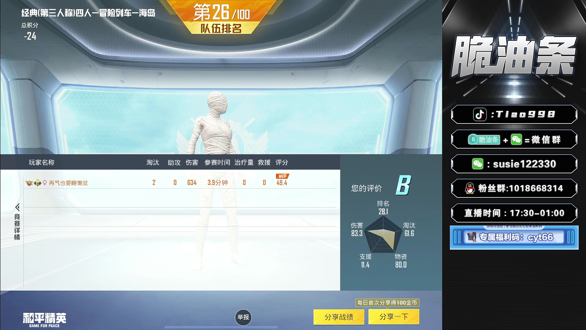 【2023-03-24 00点场】脆油条丷：【赏金赛猛猛进货】