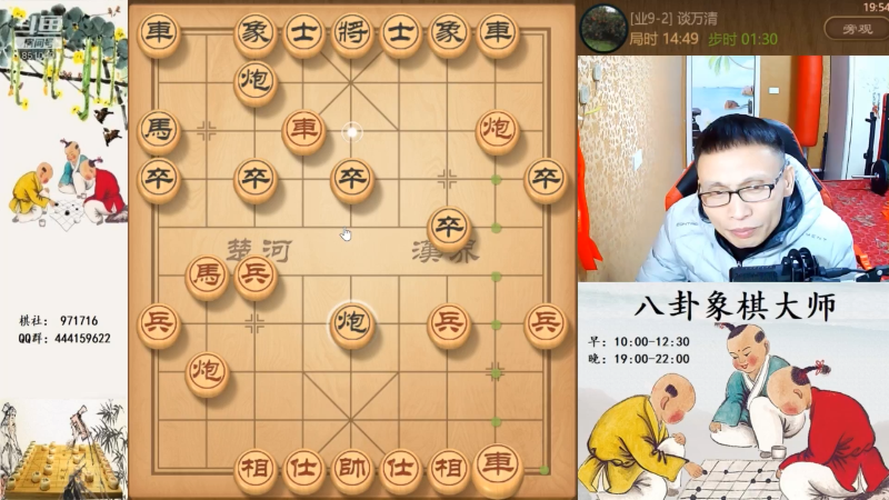 【天天象棋】八卦象棋大师的精彩时刻 20230324 22点场