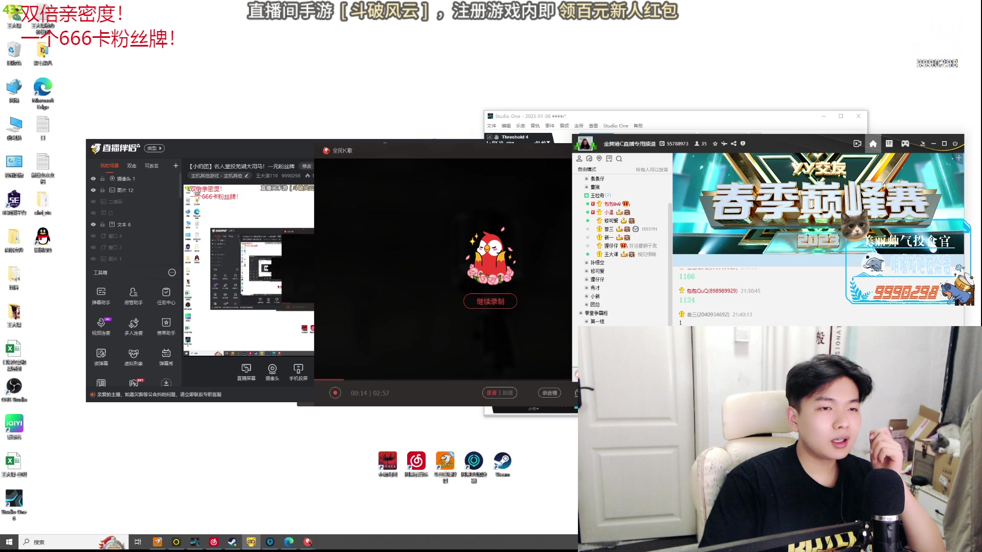 【2023-03-24 21点场】王大谋119：【小奶团】名人堂投芜湖大司马！一元粉丝牌