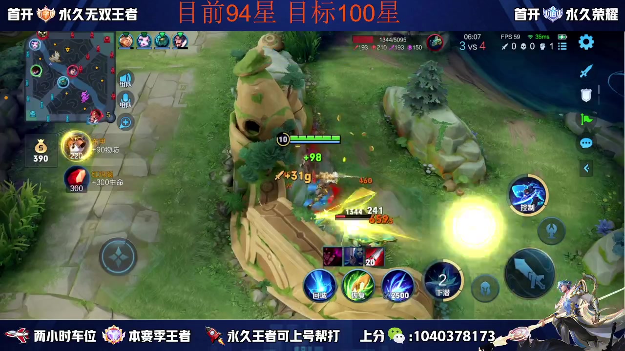 【2023-03-24 16点场】天涯yy丶：国服赵云 冲刺百星 不上不下播