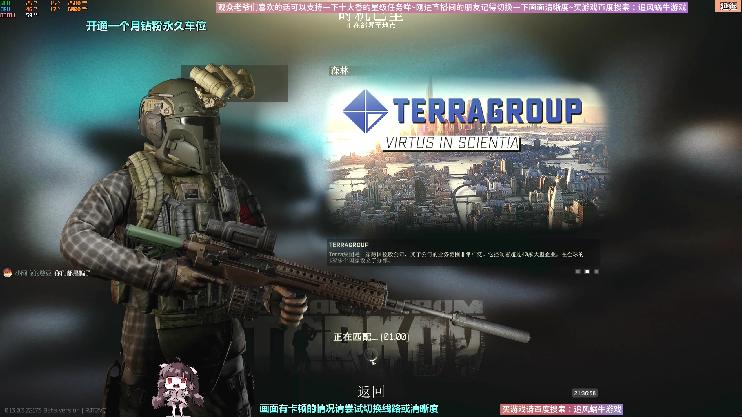 【2023-03-21 21点场】Biu十香：✨斗鱼第一画质✨萌新入坑日常✨逃离塔科夫