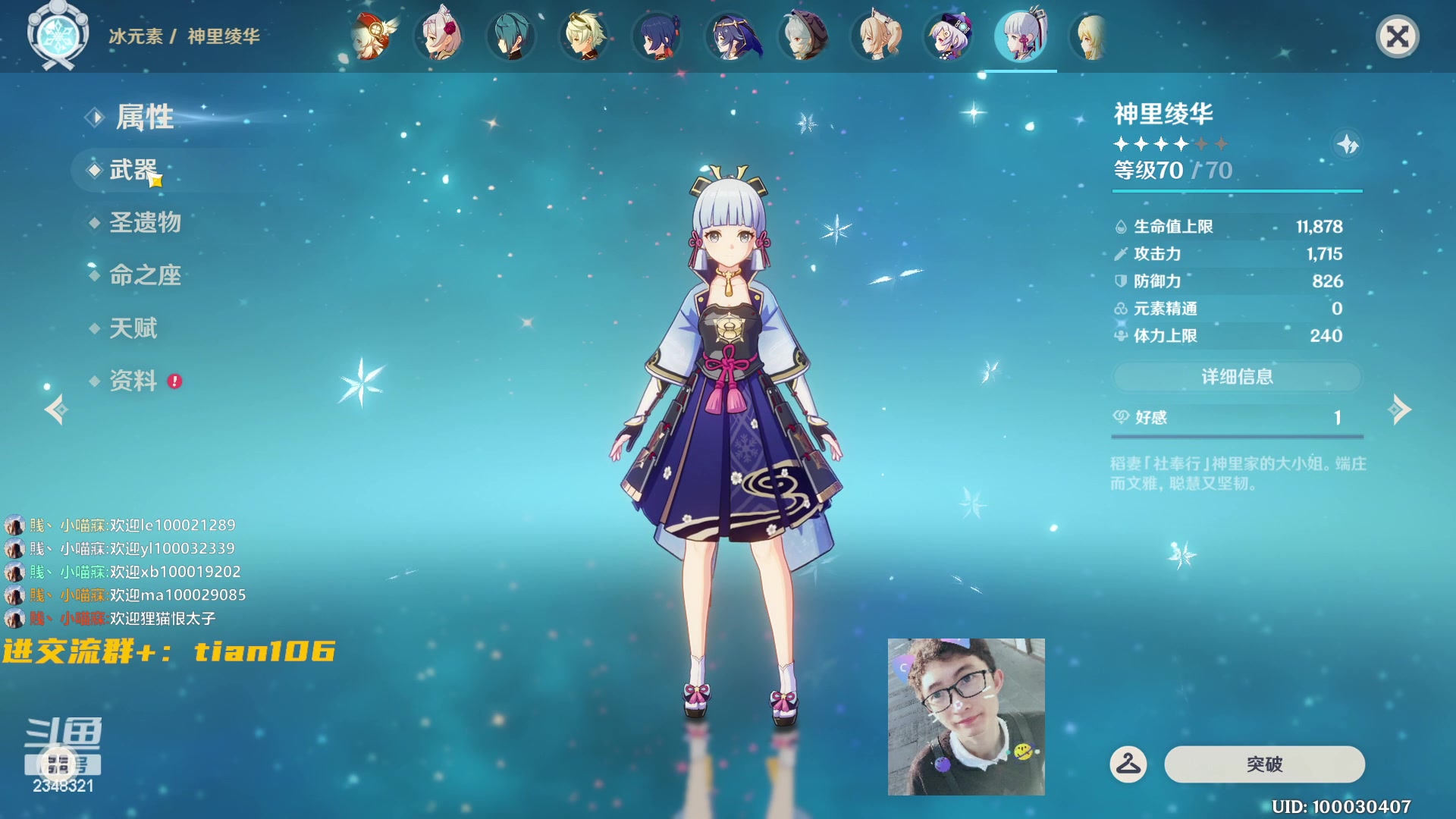 【2023-03-24 12点场】賤丶大骚賤：人在哦，欢迎提问！