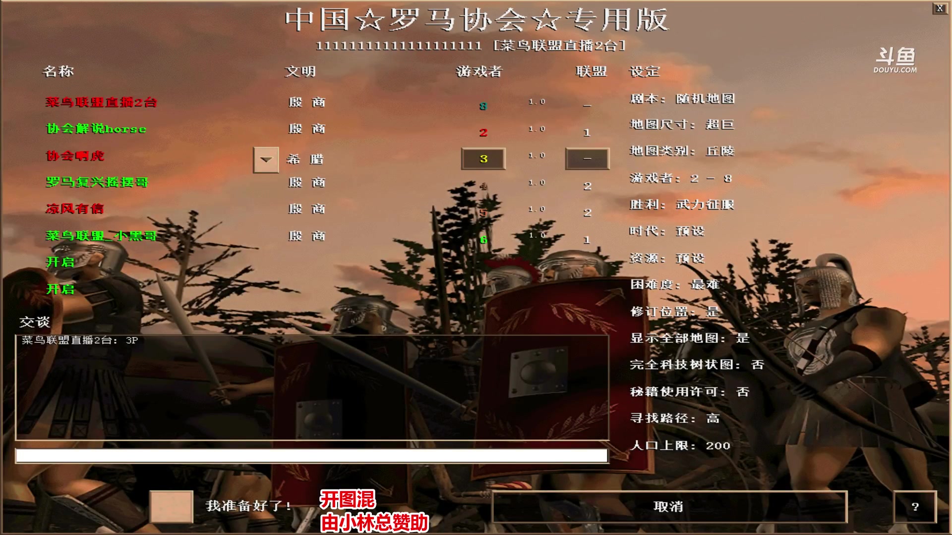 【2023-03-23 01点场】罗马协会：罗马复兴巅峰对决