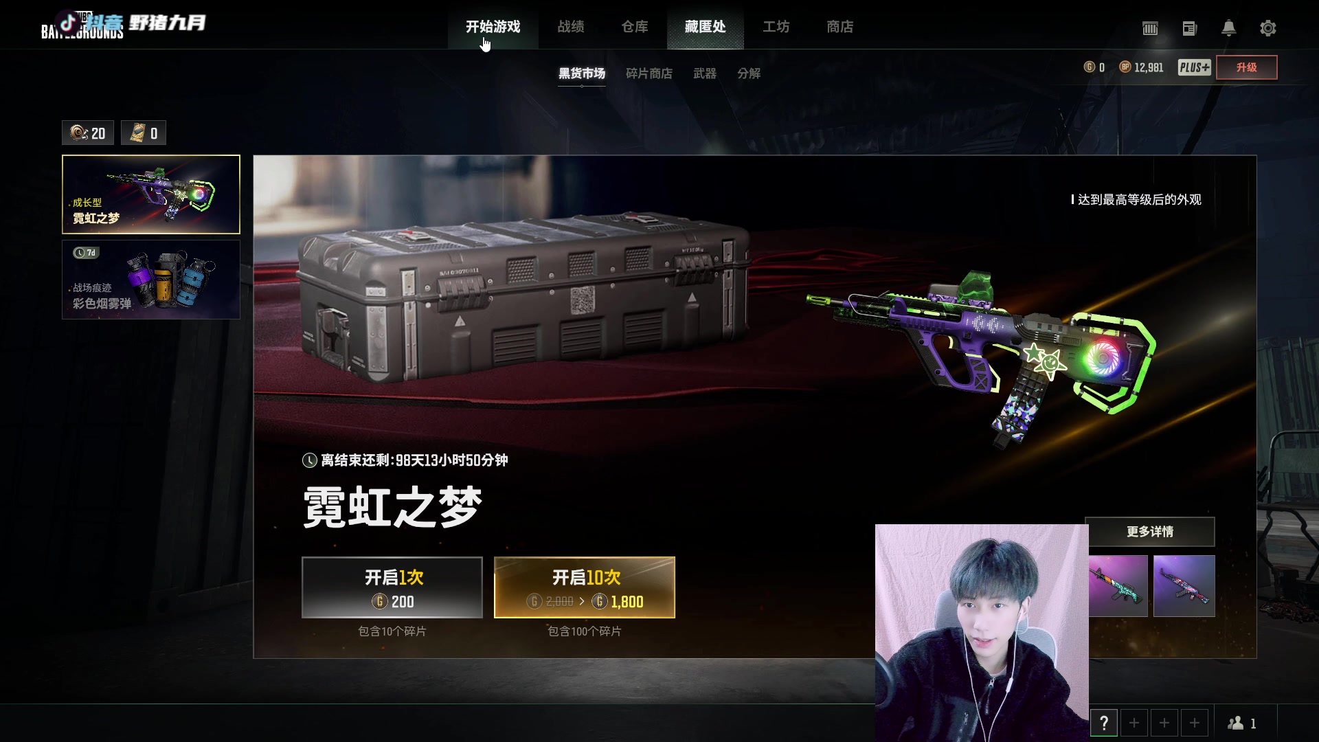 【2023-03-23 19点场】野猪九月：【小奶团】名人堂请投票马老师