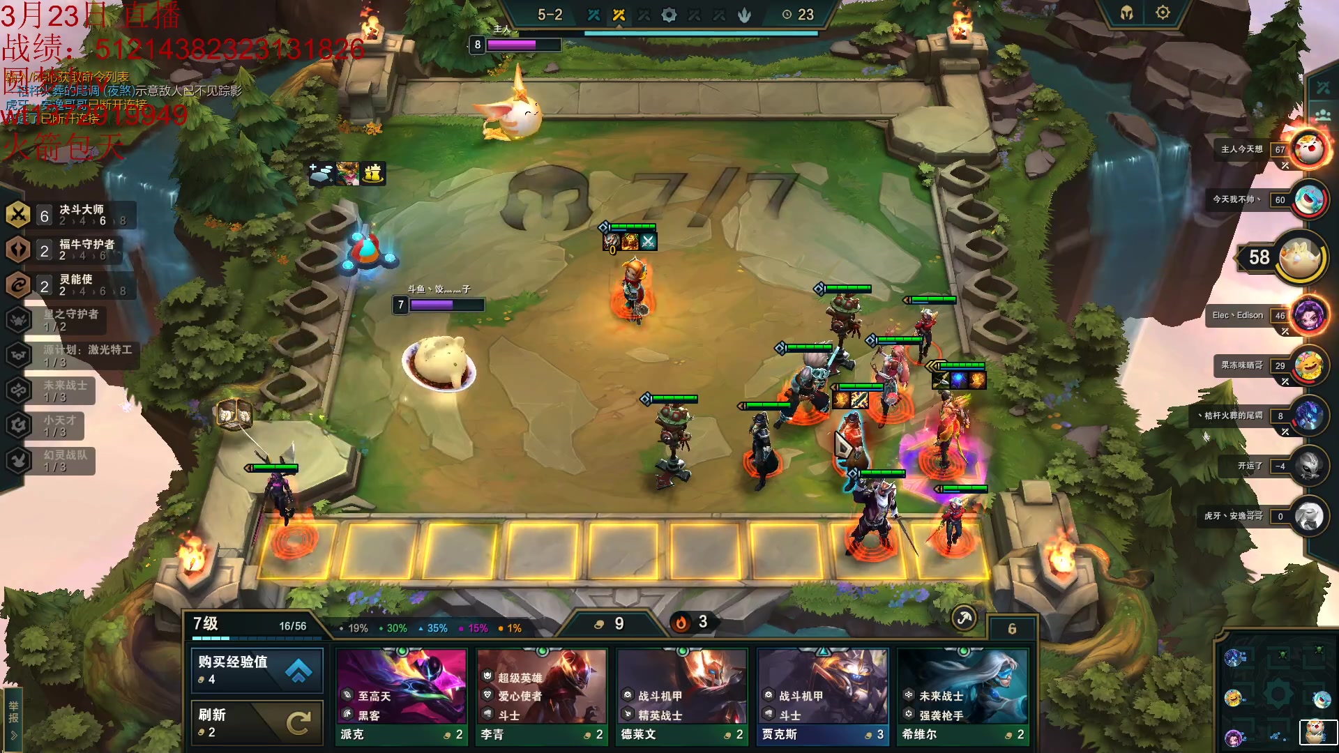 【2023-03-23 22点场】饺灬灬子：云顶：冲第一呀冲第一！