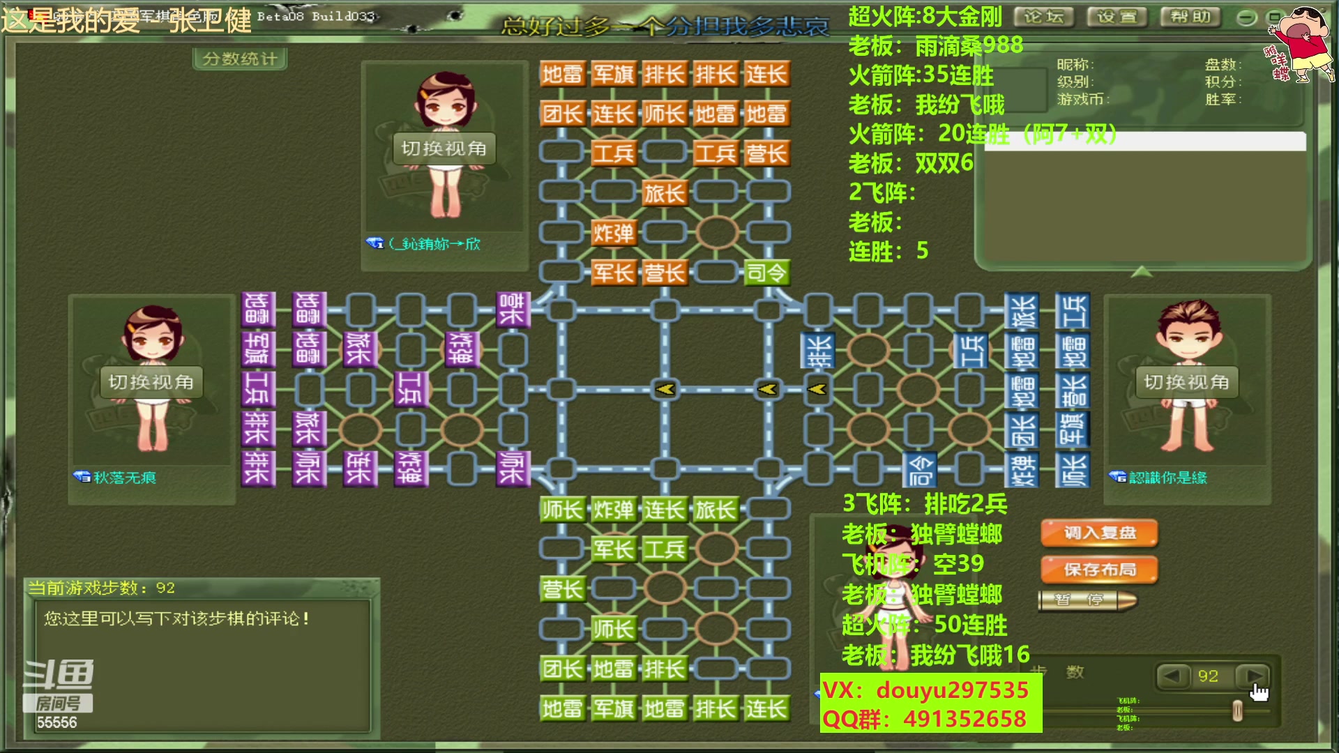 【2023-03-24 19点场】恶蚊子：嗨起来！！！ 55556
