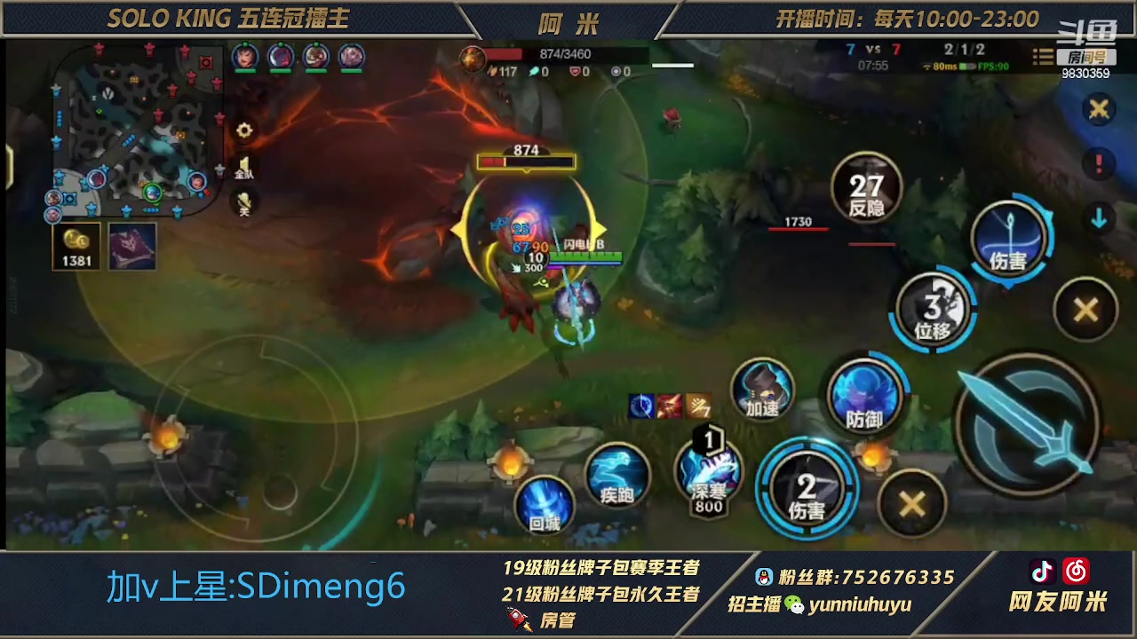 【2023-03-24 13点场】网友阿米：国一单人路闪电