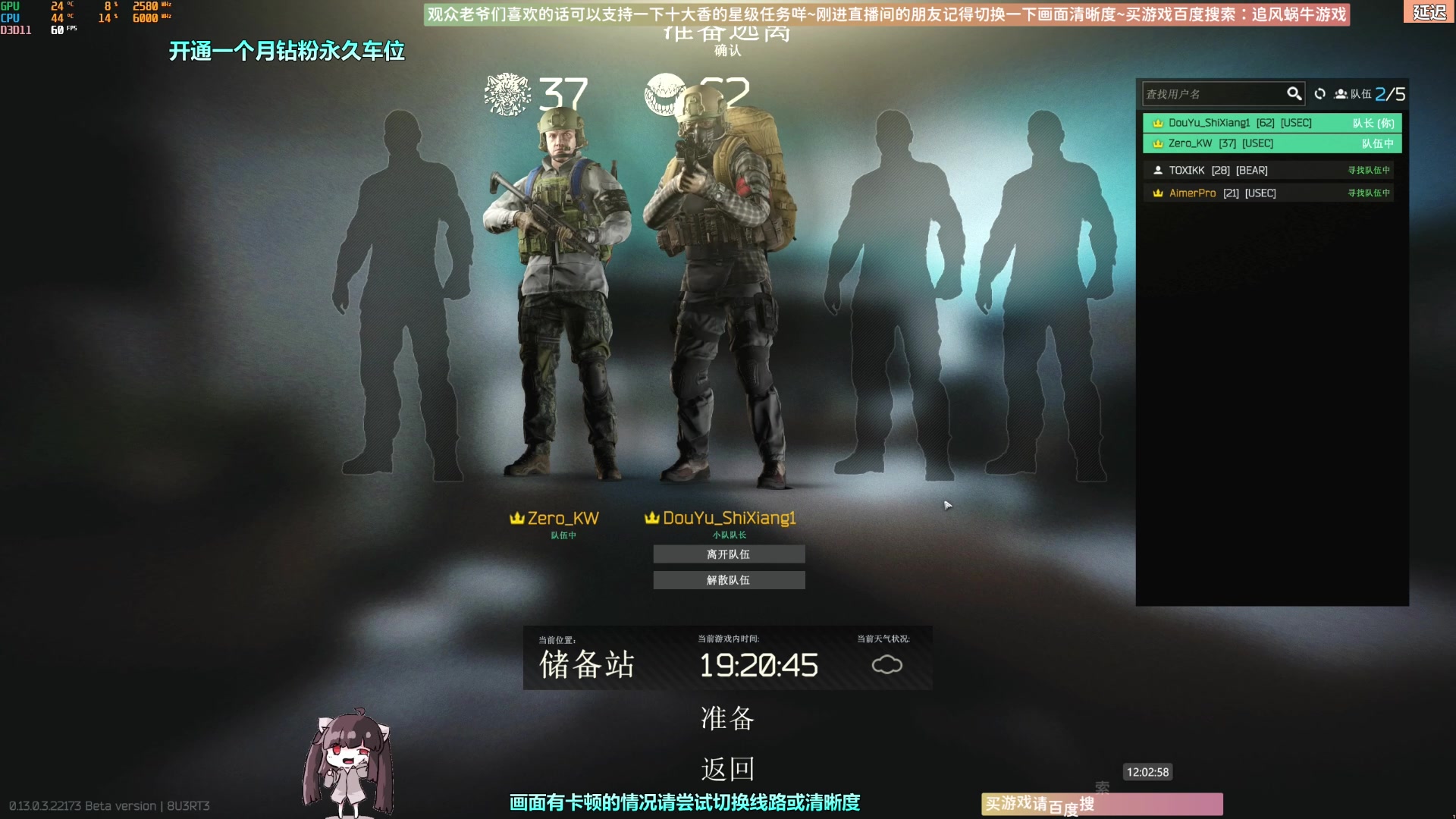 【2023-03-19 11点场】Biu十香：✨斗鱼第一画质✨钻粉永久车位✨逃离塔科夫