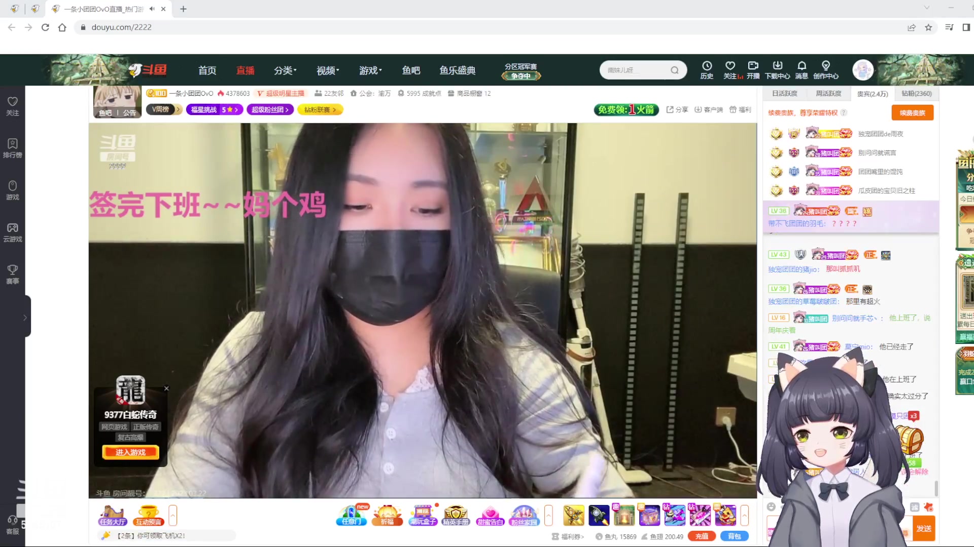【2023-03-22 19点场】呆彤儿：【小奶团】名人堂请投票芜湖大司马~