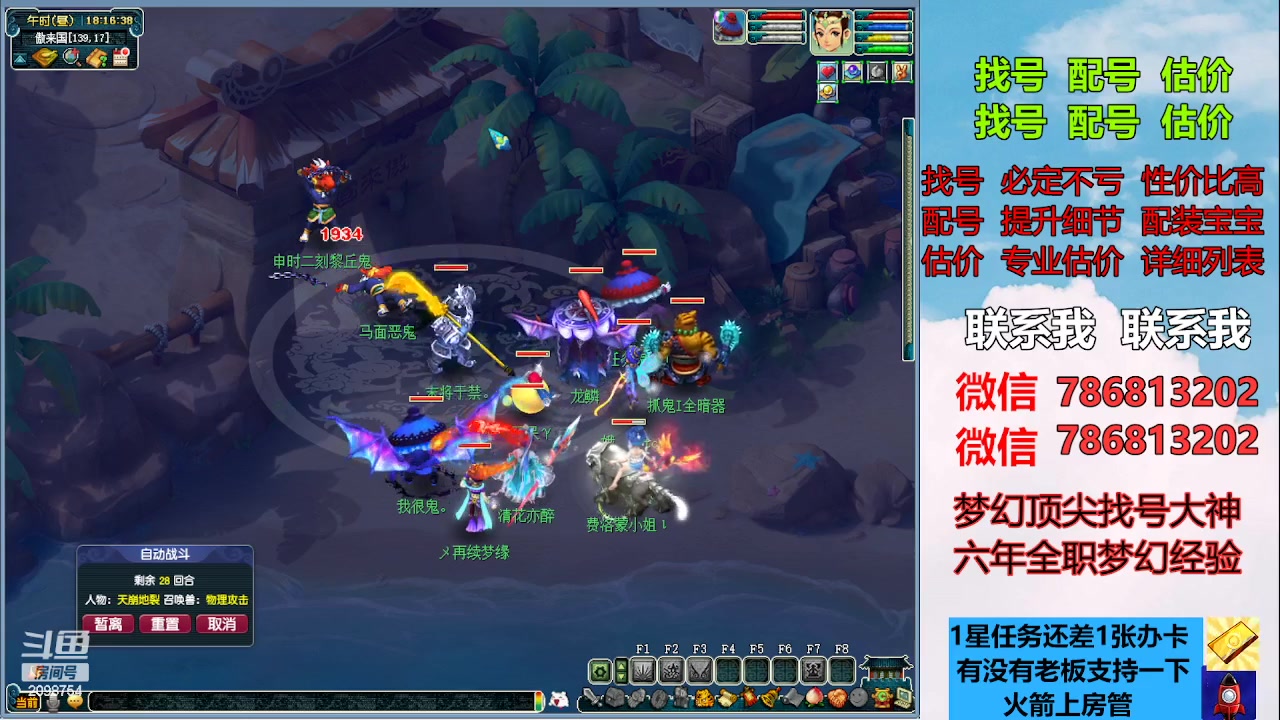 【2023-03-24 17点场】来自1995：找号主播。估号配号就是专业