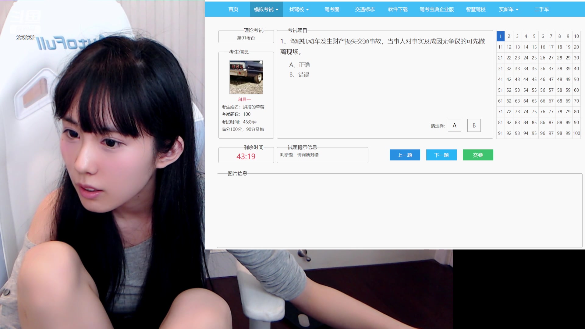【2023-03-24 00点场】不2不叫周淑怡：二台蛋宝：素质高的进