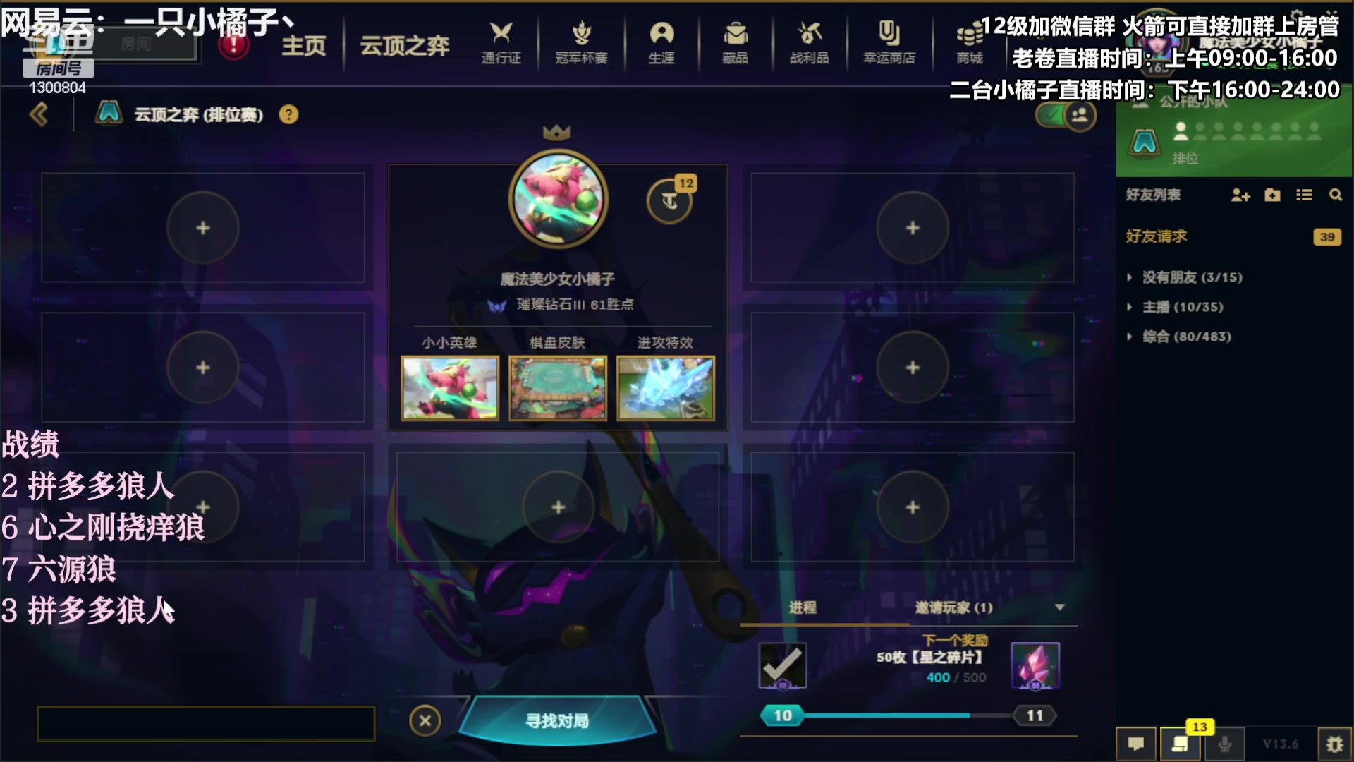 【2023-03-24 18点场】卷子丶：新版本最强上分阵容！！！