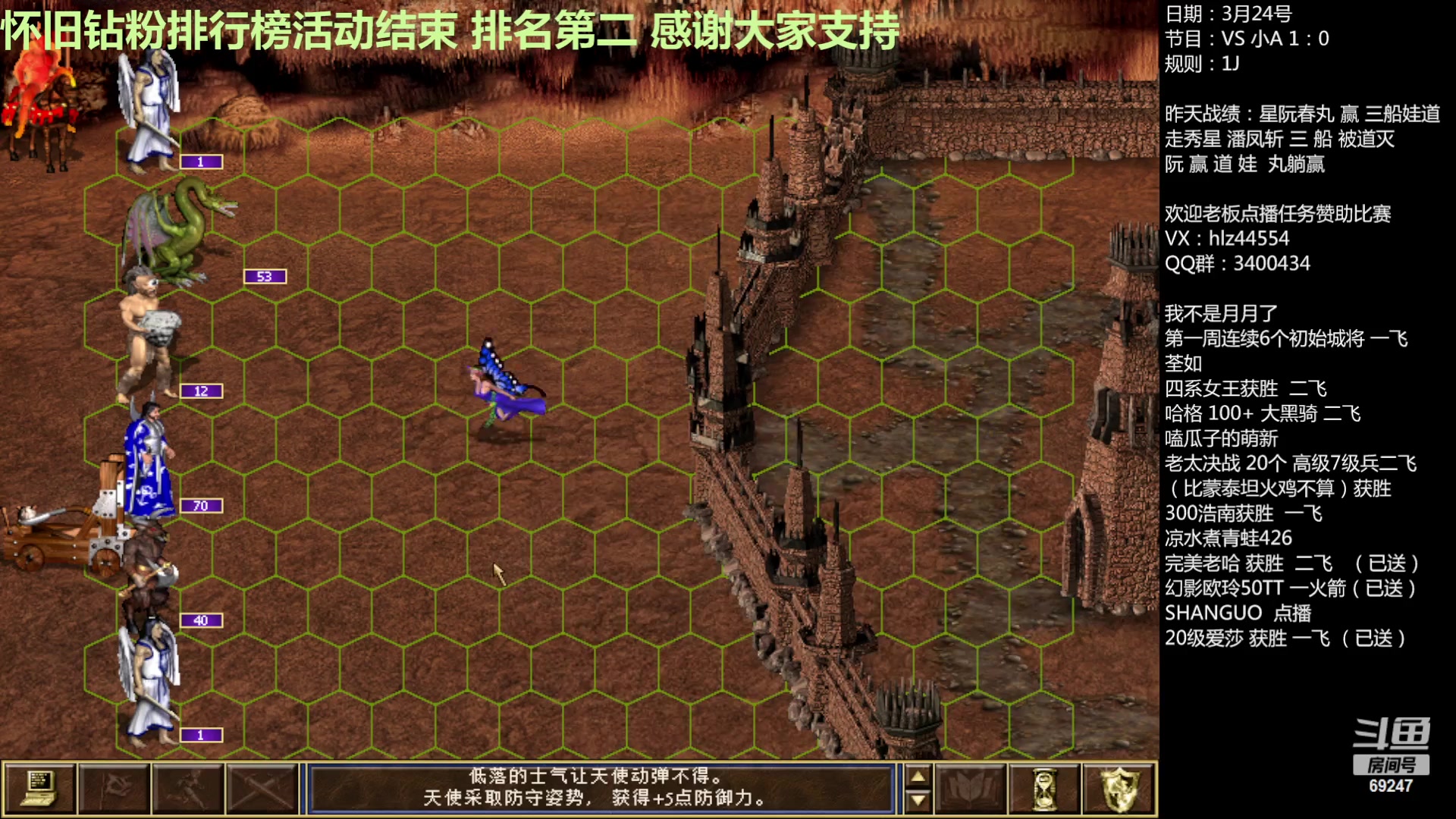【2023-03-24 14点场】快乐星光：英雄无敌3死亡阴影 69247
