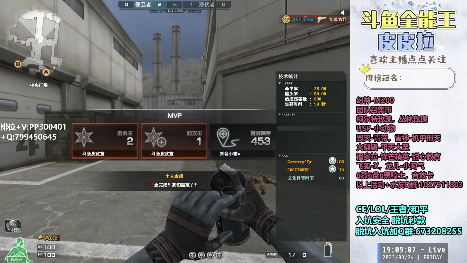 【2023-03-24 18点场】皮皮拉3004O1：皮皮拉:排位上分冲冲冲！！！