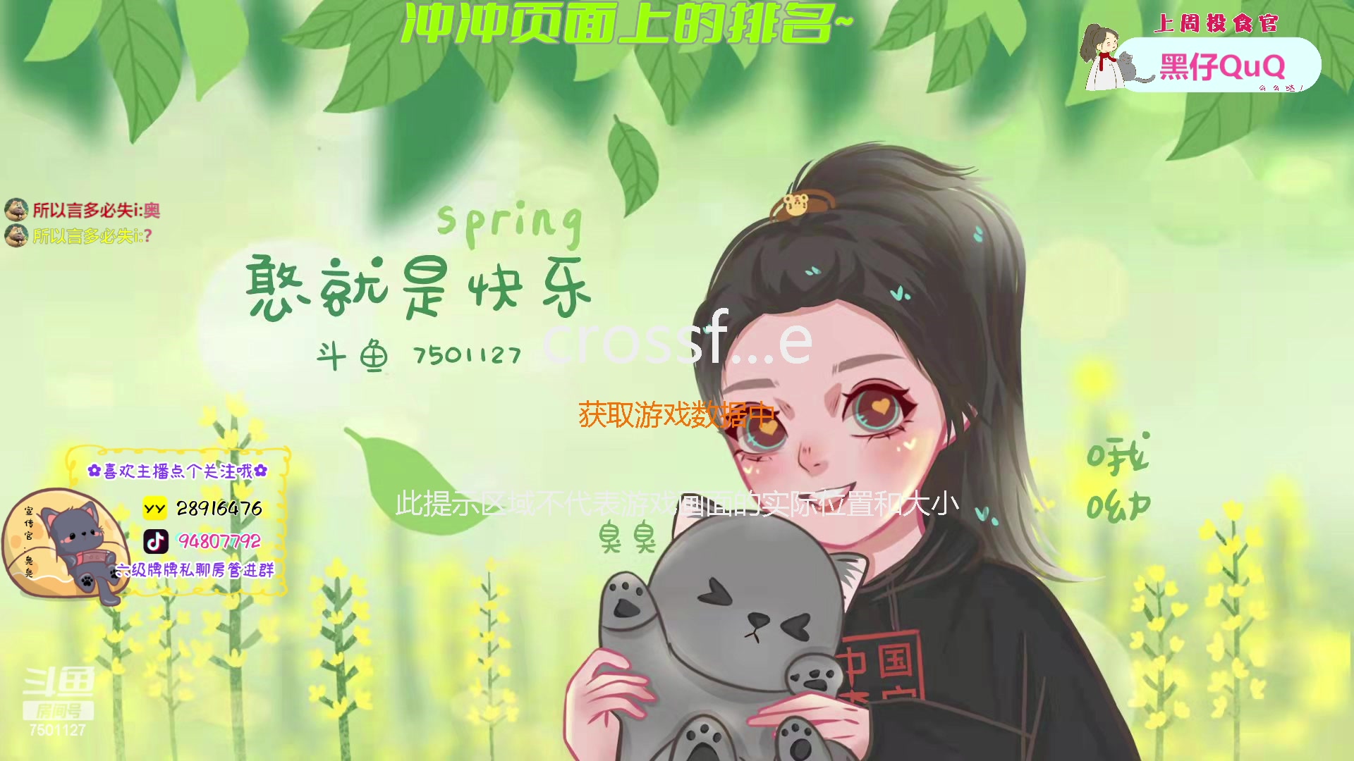 【2023-03-23 19点场】哦呦orz：【小奶团】斗鱼名人堂帮马老师投票呦