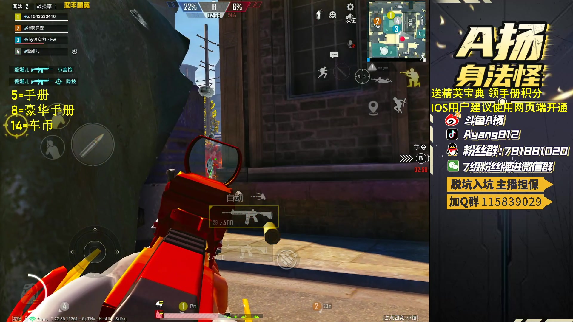 【2023-03-24 17点场】A扬丷：开精英手册兑稀有道具