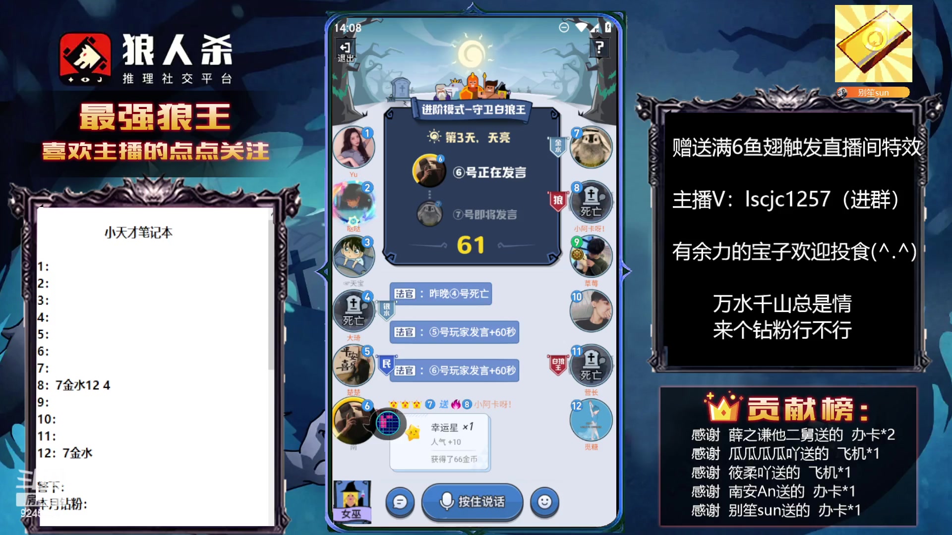 【2023-03-16 13点场】白日梦想家II7：狼人杀康复训练第2天