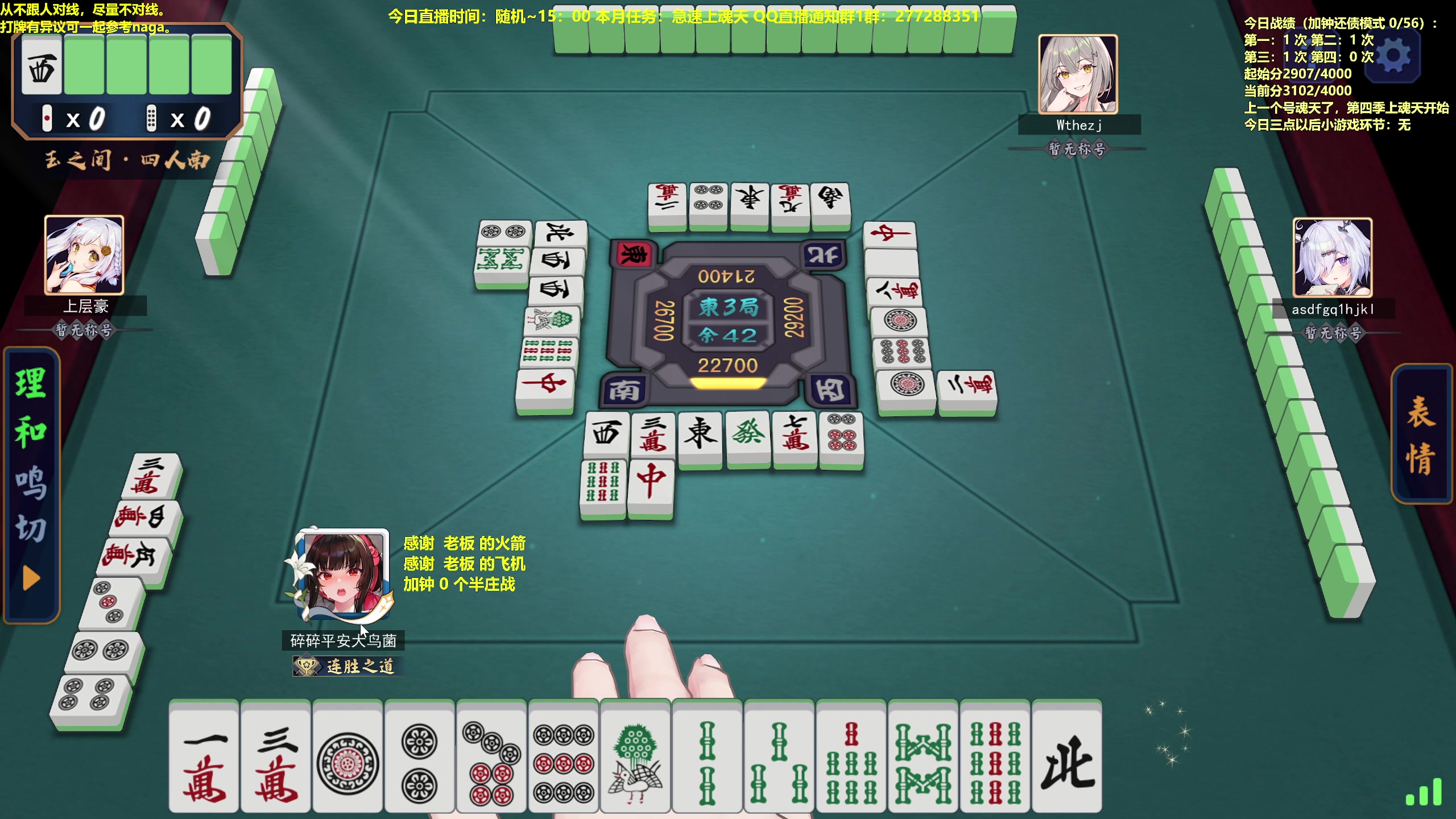 【2023-03-22 14点场】平平无奇安澜君：安澜雀魂：来了 来了 维护放会羊