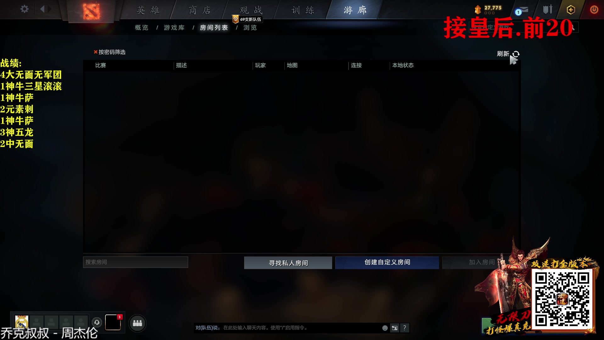 【2023-03-23 21点场】棋迷iluhr：小号再上个皇后