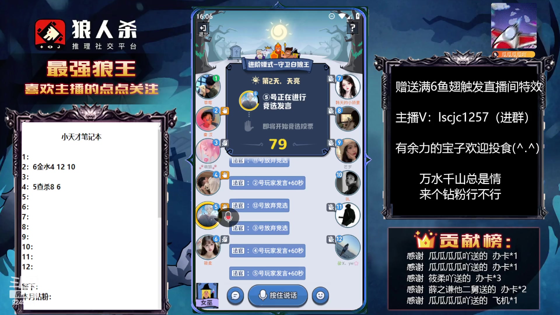 【2023-03-15 15点场】白日梦想家II7：狼人杀康复训练第1天