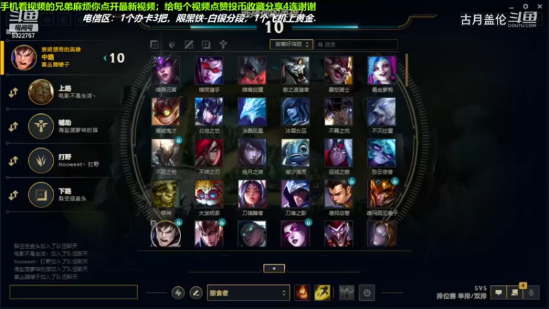 中单盖伦对线中单乌鸦，5-2结束游戏.