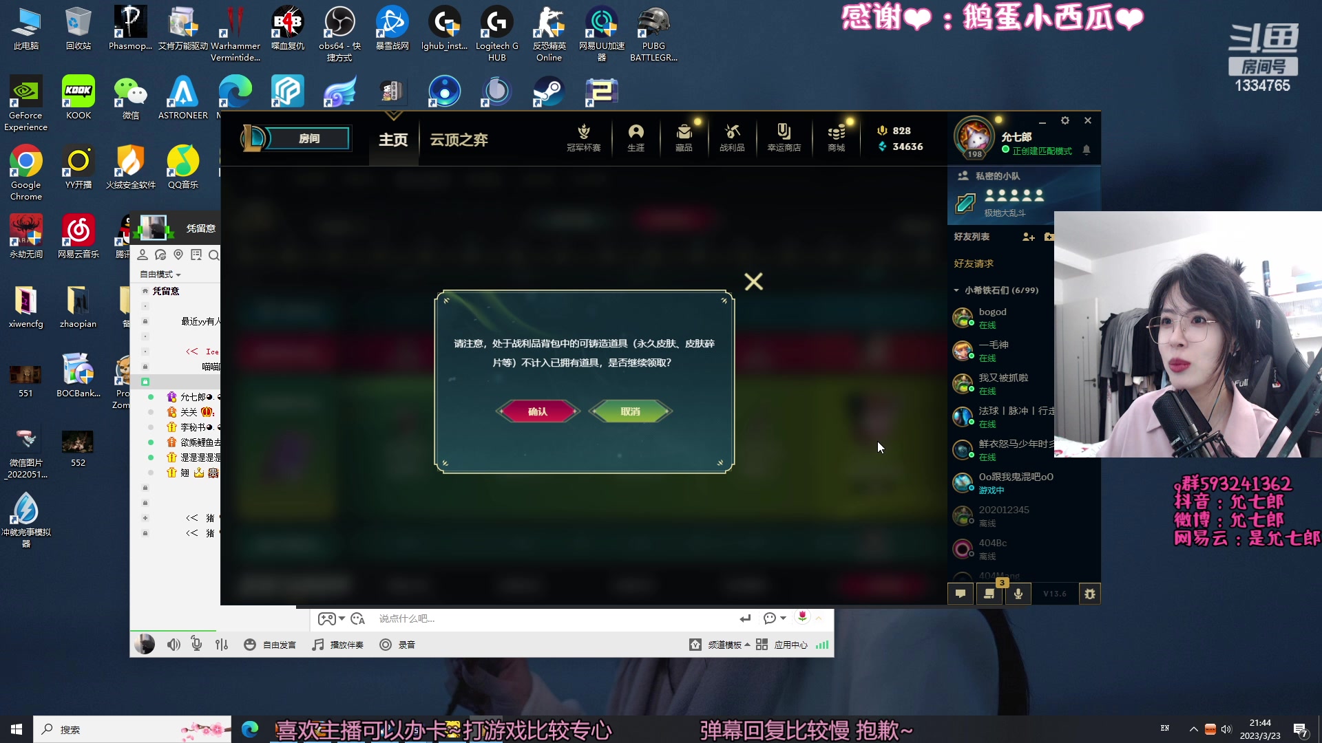 【2023-03-23 21点场】是希文吖丶：【希文】解救大米计划！