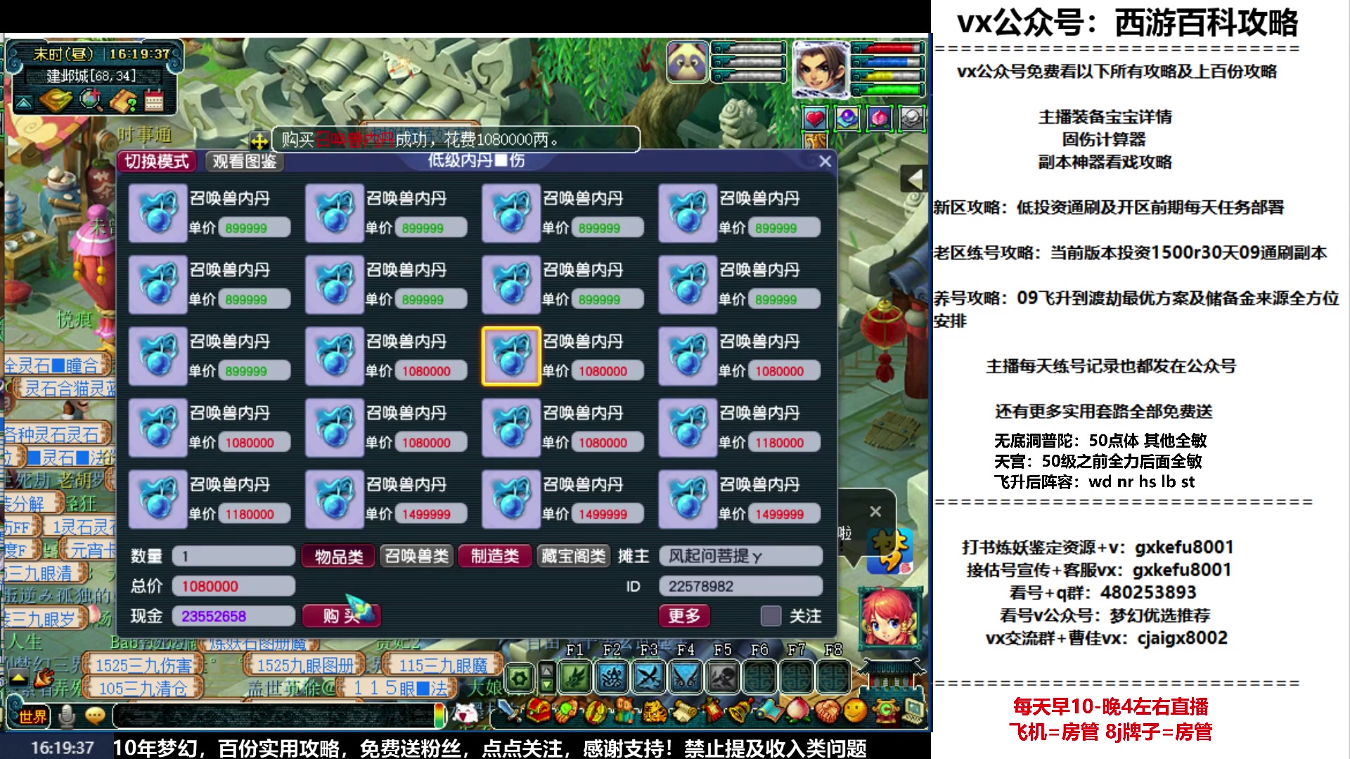 【2023-03-24 16点场】oo冠希oo：冠希新区飞升归墟五门养成