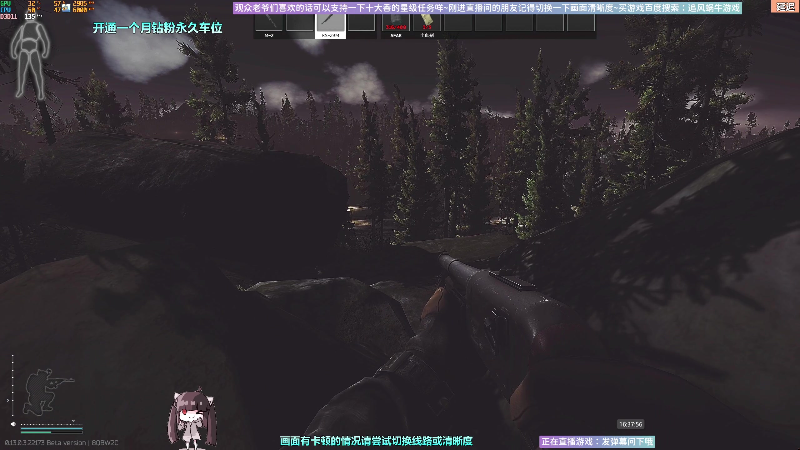 【2023-03-18 16点场】Biu十香：✨斗鱼第一画质✨萌新入坑日常✨逃离塔科夫